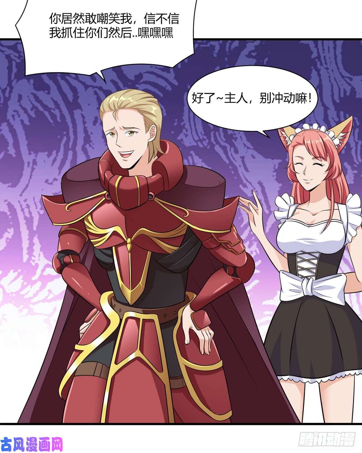 开局送妹：我有百万游戏娘第52话 虚空立方