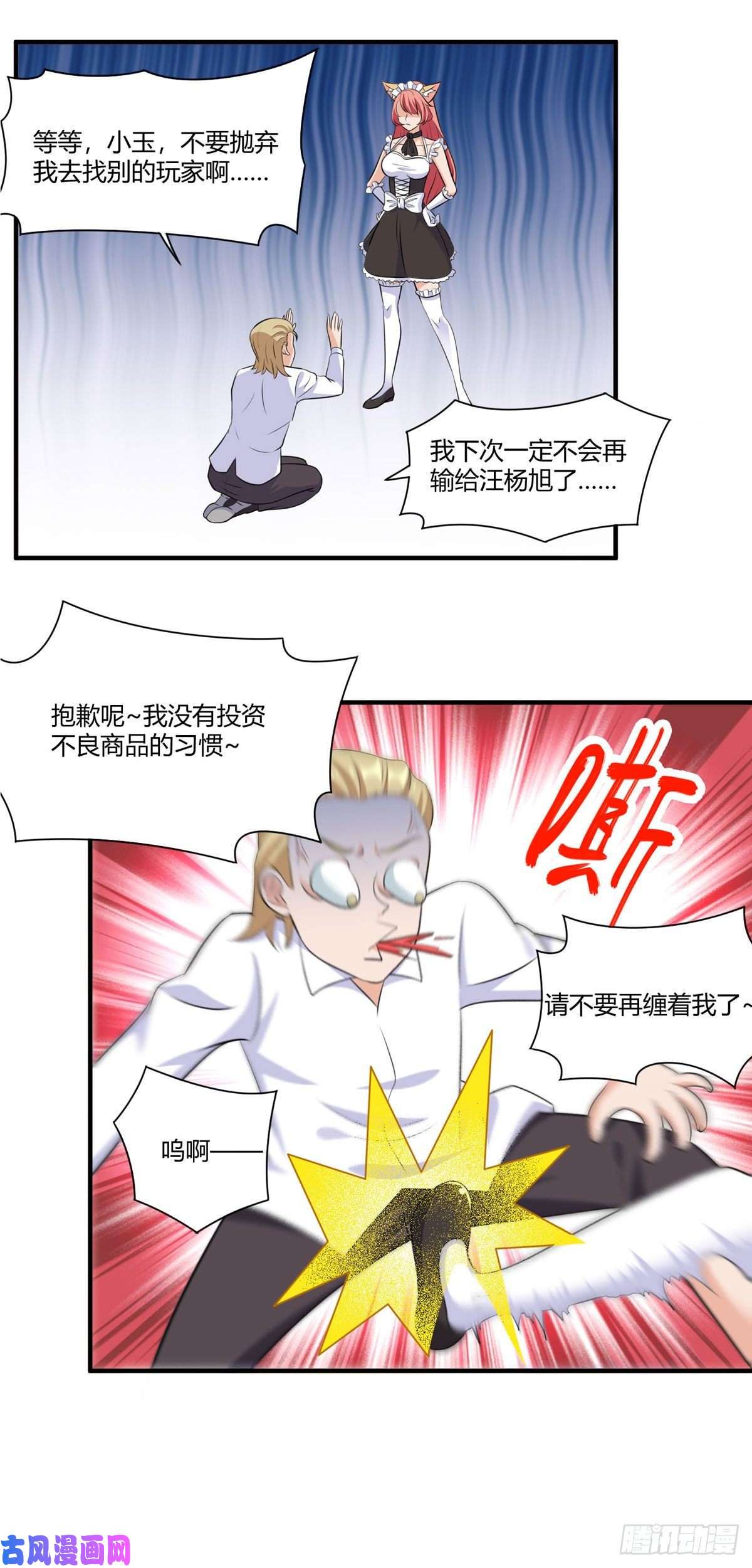 开局送妹：我有百万游戏娘第52话 虚空立方