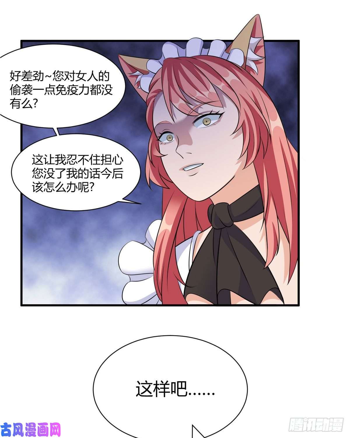 开局送妹：我有百万游戏娘第52话 虚空立方