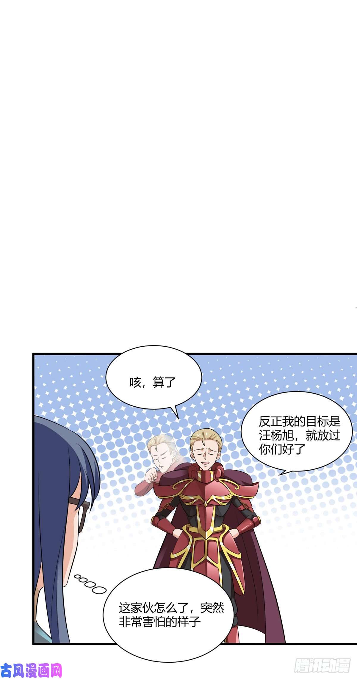 开局送妹：我有百万游戏娘第52话 虚空立方