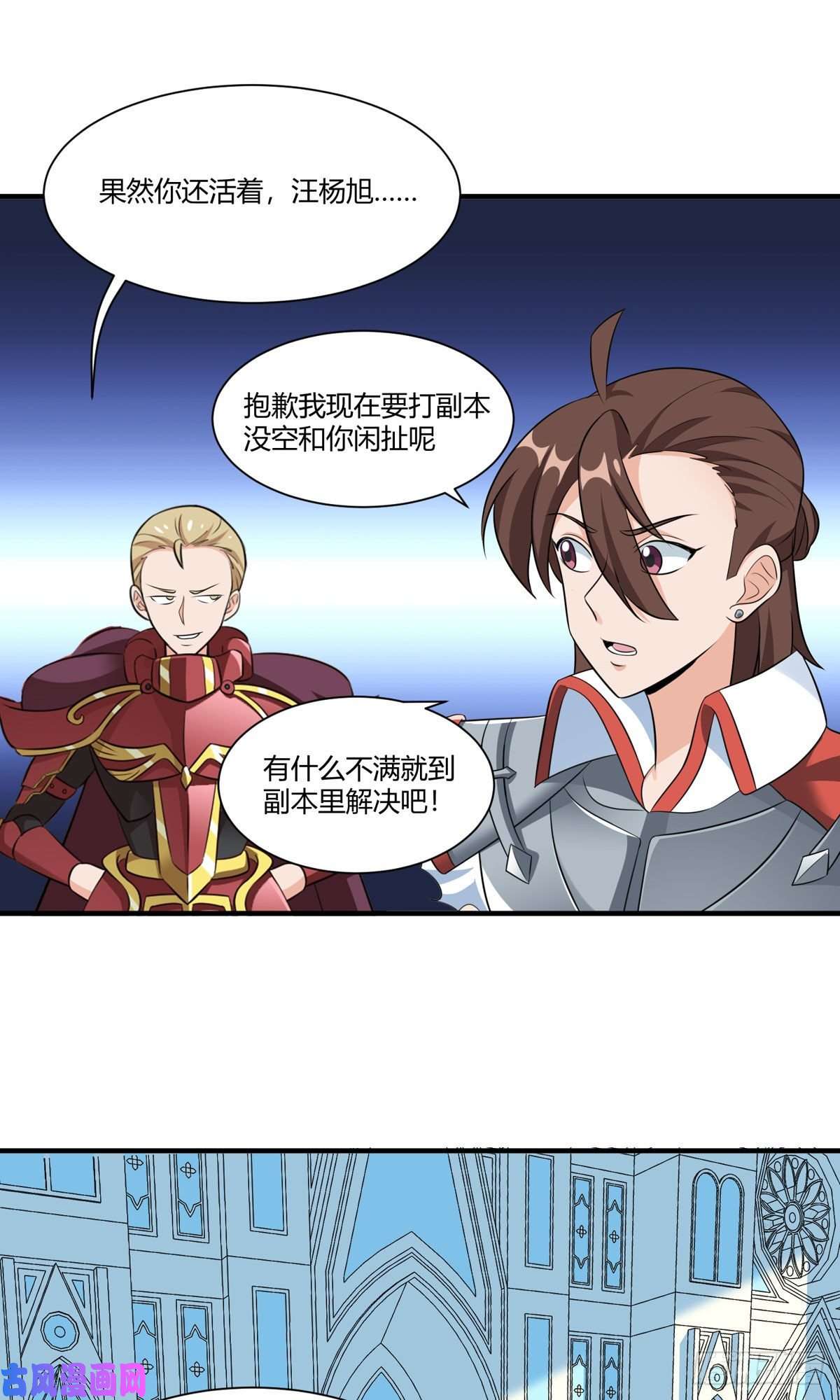 开局送妹：我有百万游戏娘第52话 虚空立方