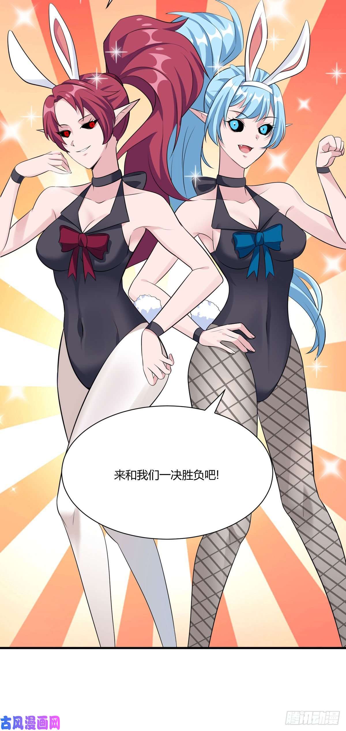 开局送妹：我有百万游戏娘第52话 虚空立方