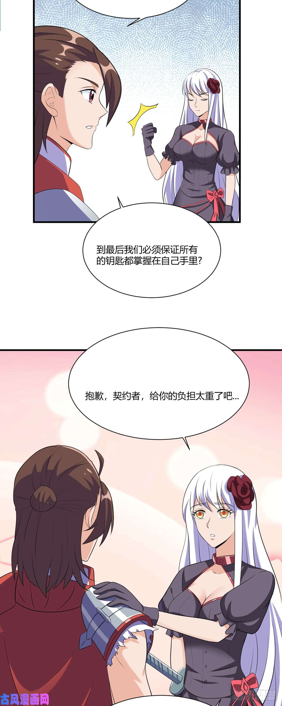 开局送妹：我有百万游戏娘第52话 虚空立方