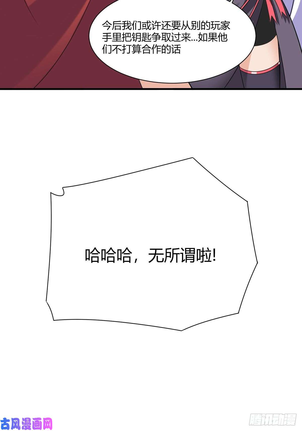 开局送妹：我有百万游戏娘第52话 虚空立方