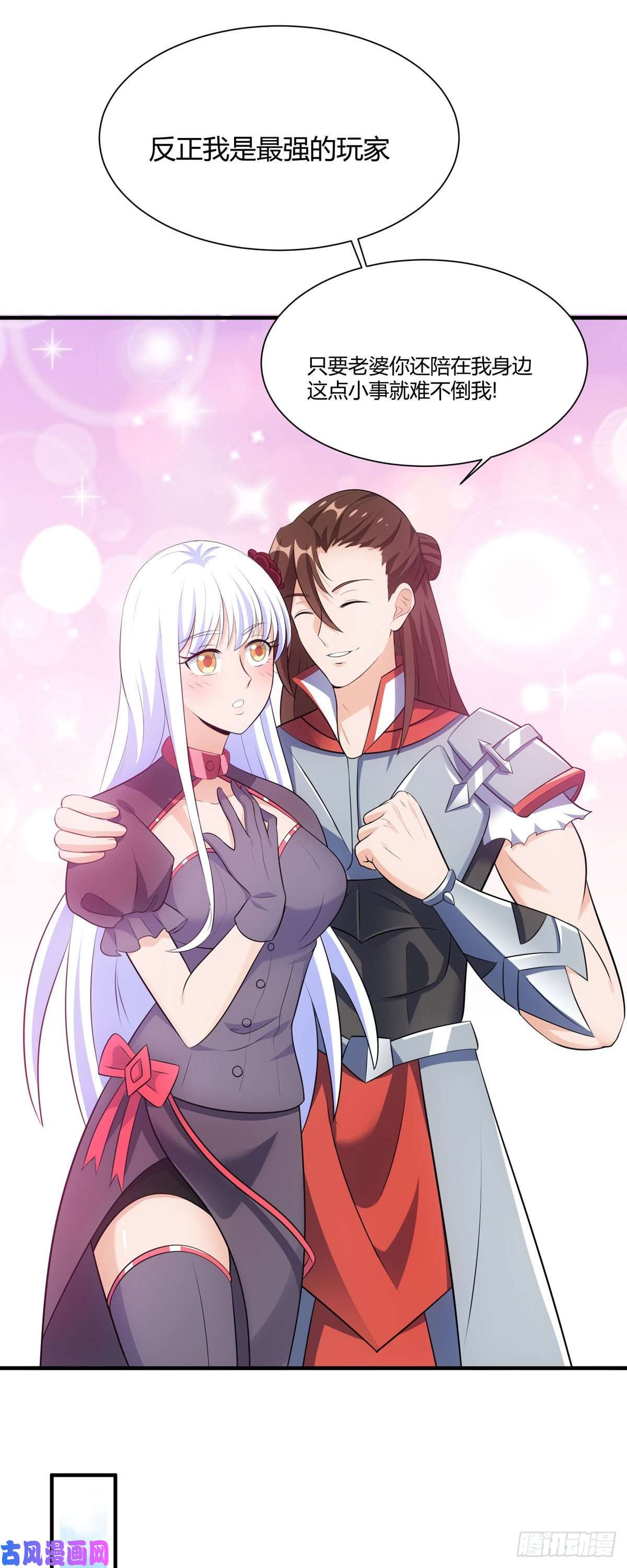 开局送妹：我有百万游戏娘第52话 虚空立方