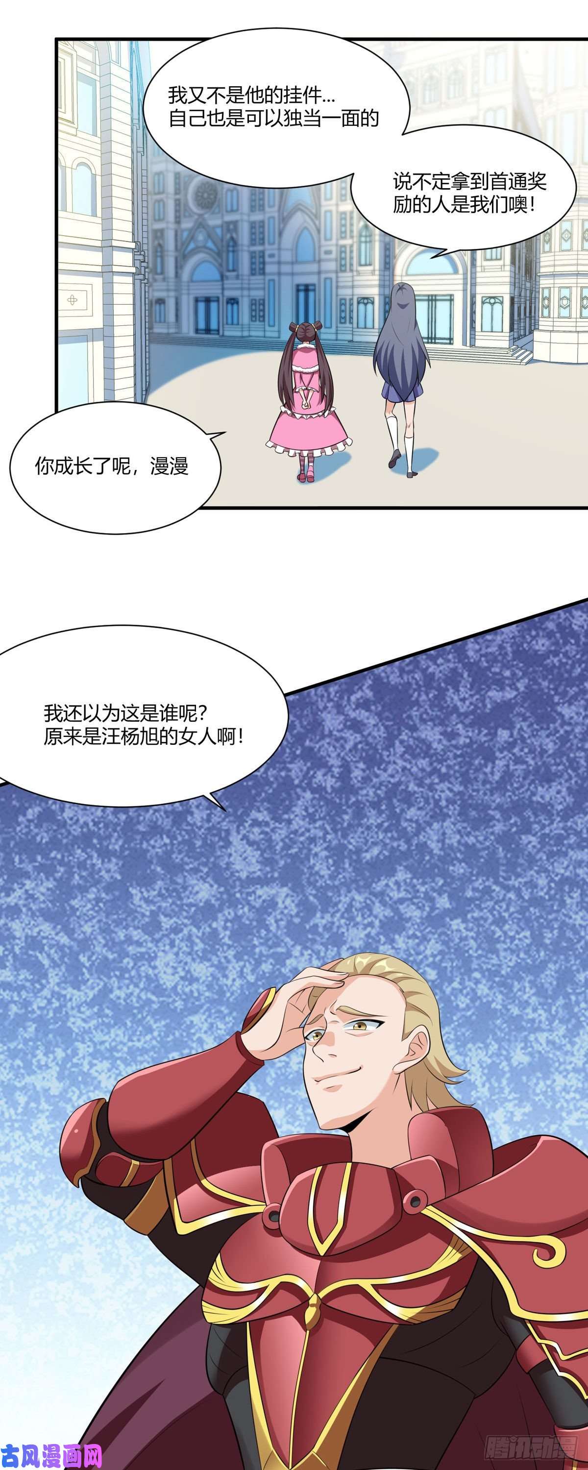 开局送妹：我有百万游戏娘第52话 虚空立方