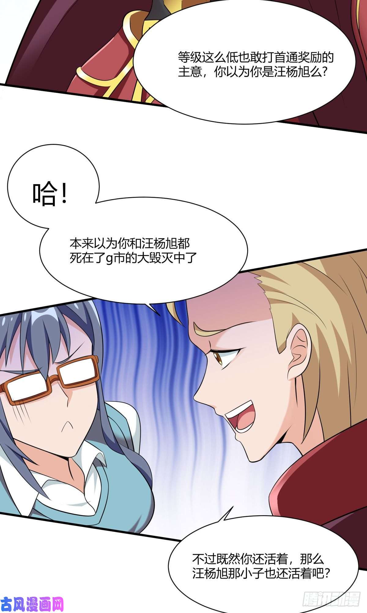 开局送妹：我有百万游戏娘第52话 虚空立方