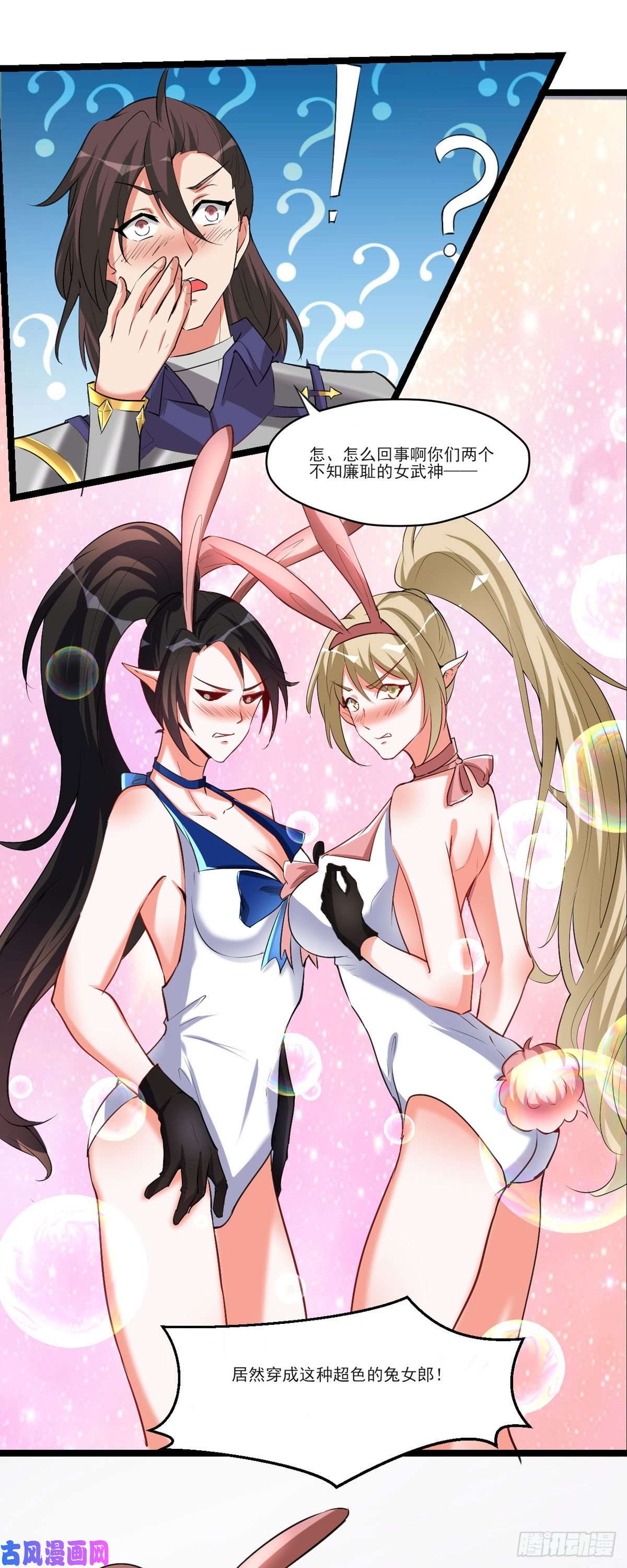 开局送妹：我有百万游戏娘第53话 背部也能下棋？