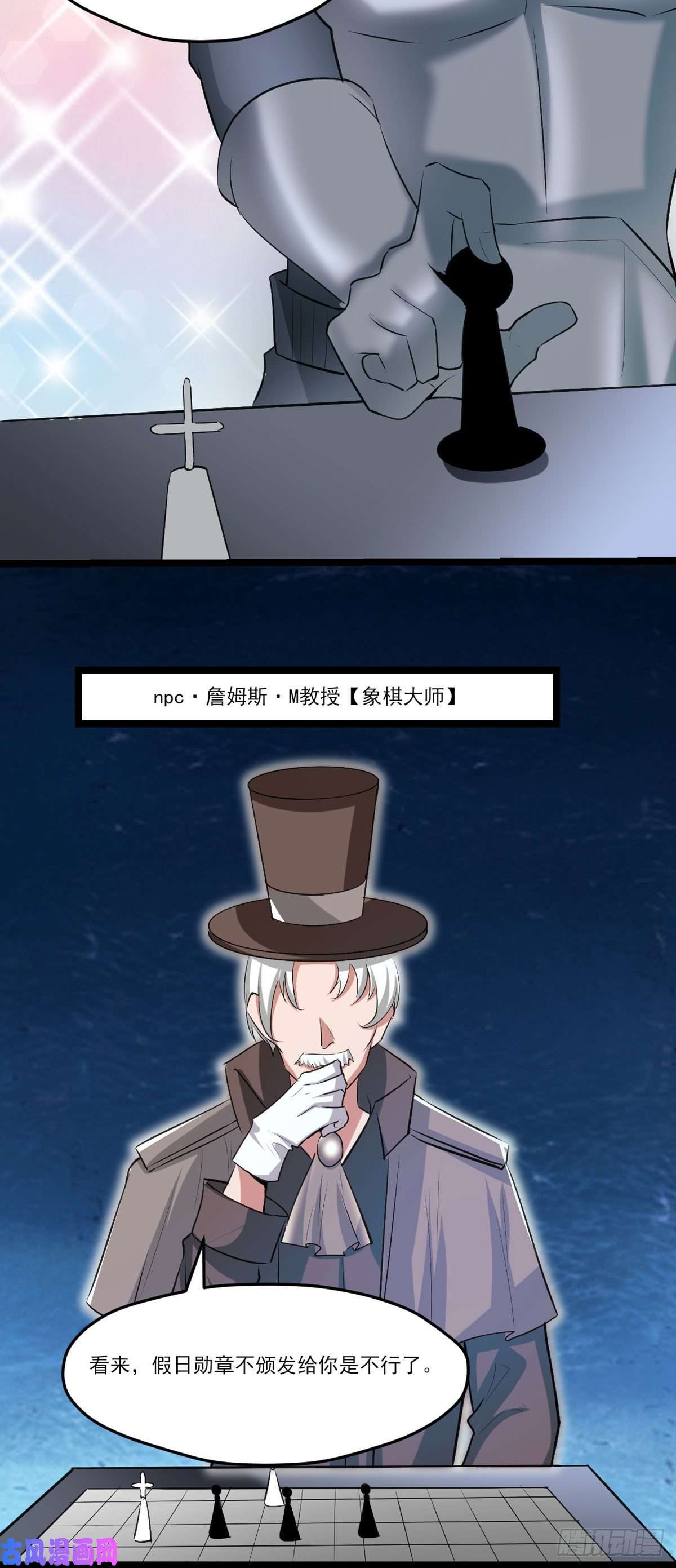 开局送妹：我有百万游戏娘第53话 背部也能下棋？