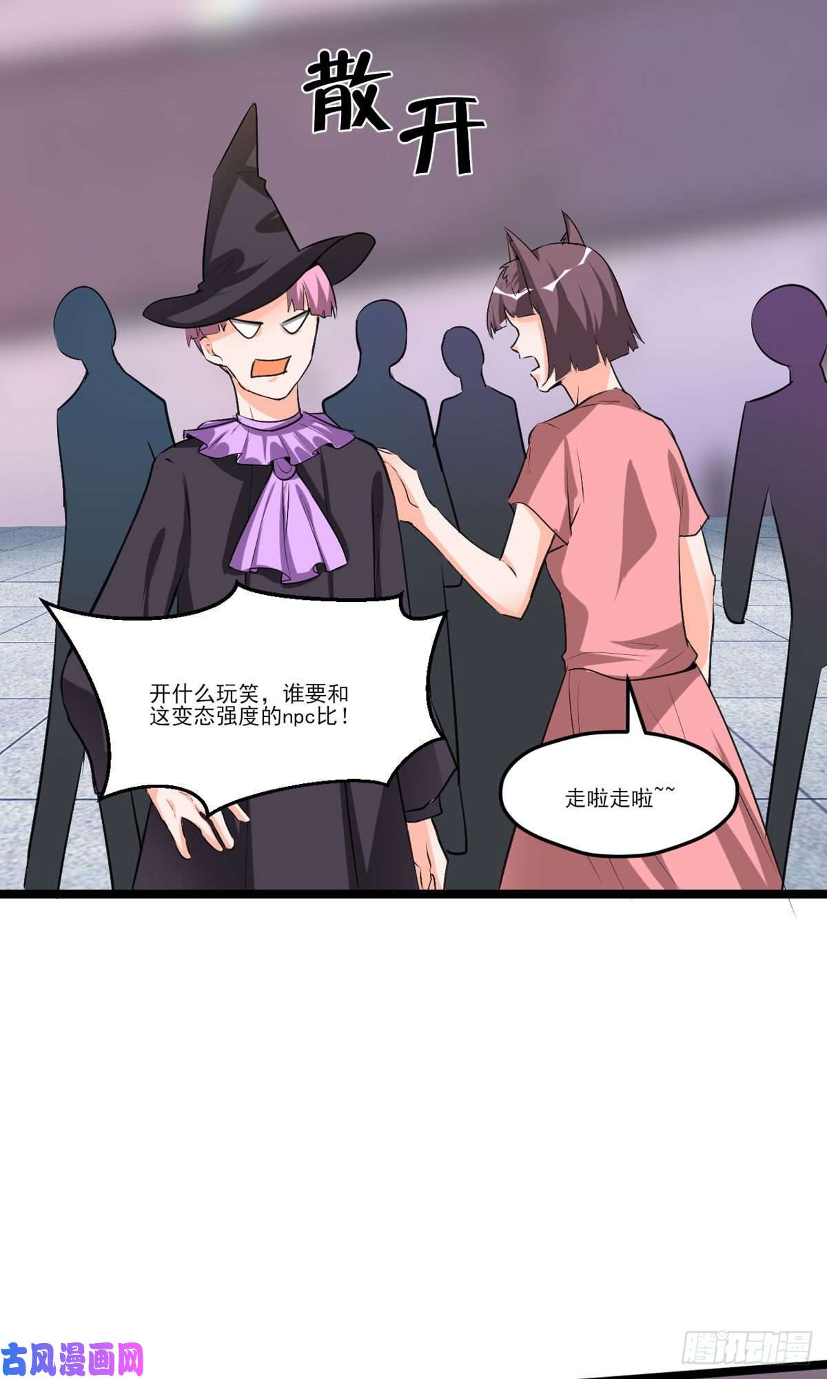 开局送妹：我有百万游戏娘第53话 背部也能下棋？