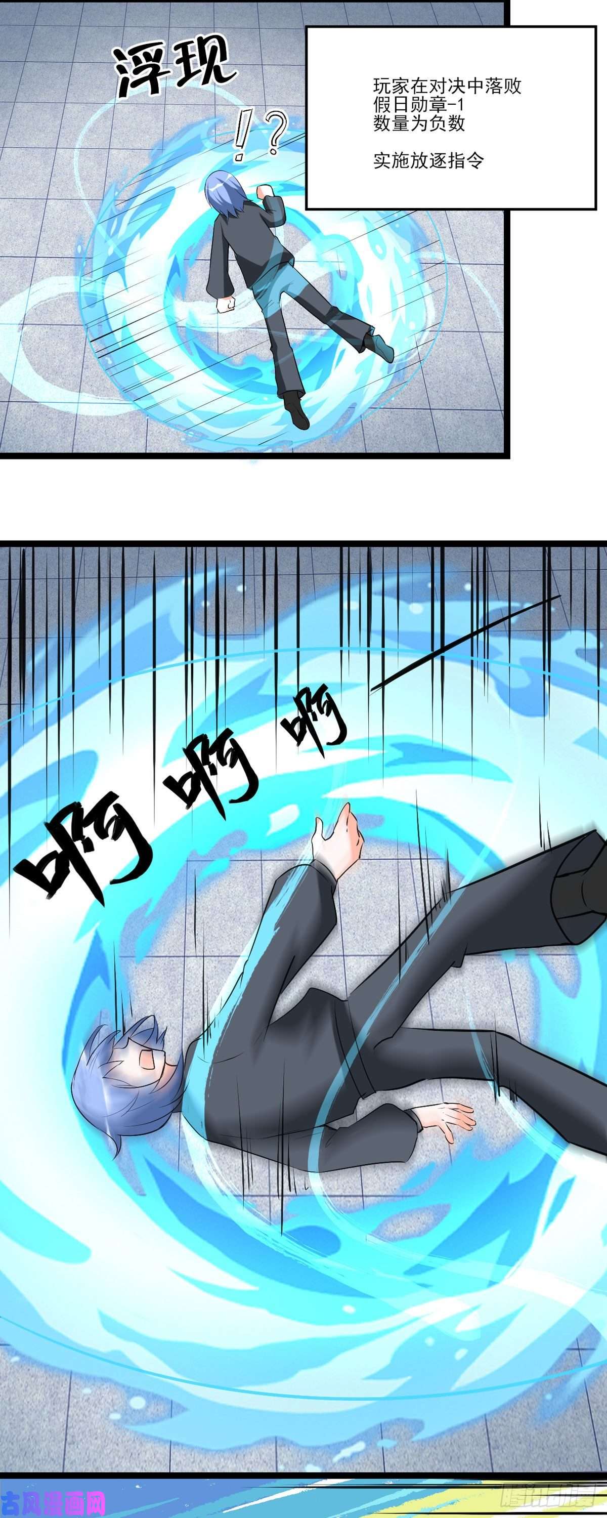 开局送妹：我有百万游戏娘第53话 背部也能下棋？