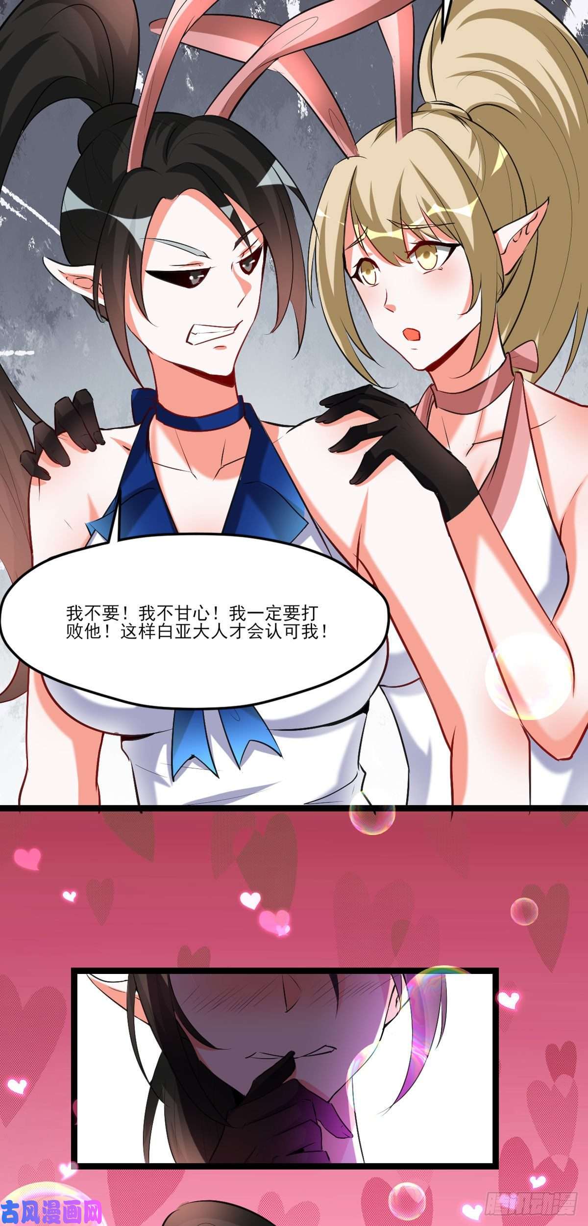 开局送妹：我有百万游戏娘第53话 背部也能下棋？