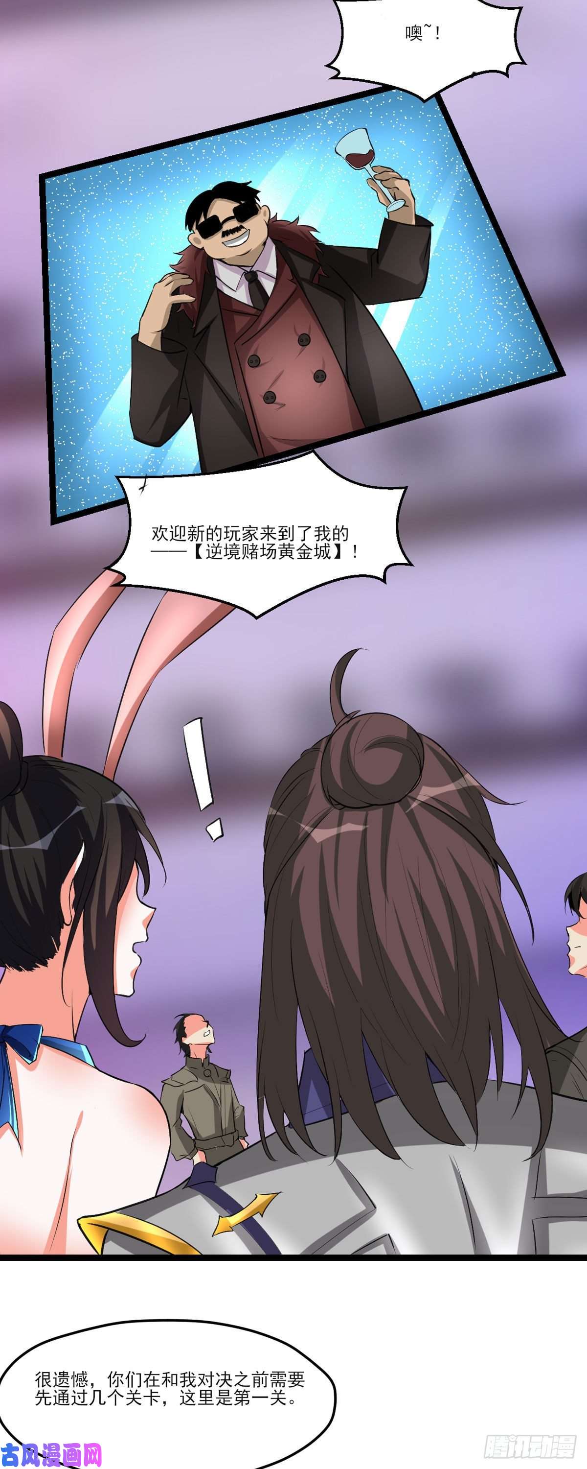 开局送妹：我有百万游戏娘第53话 背部也能下棋？