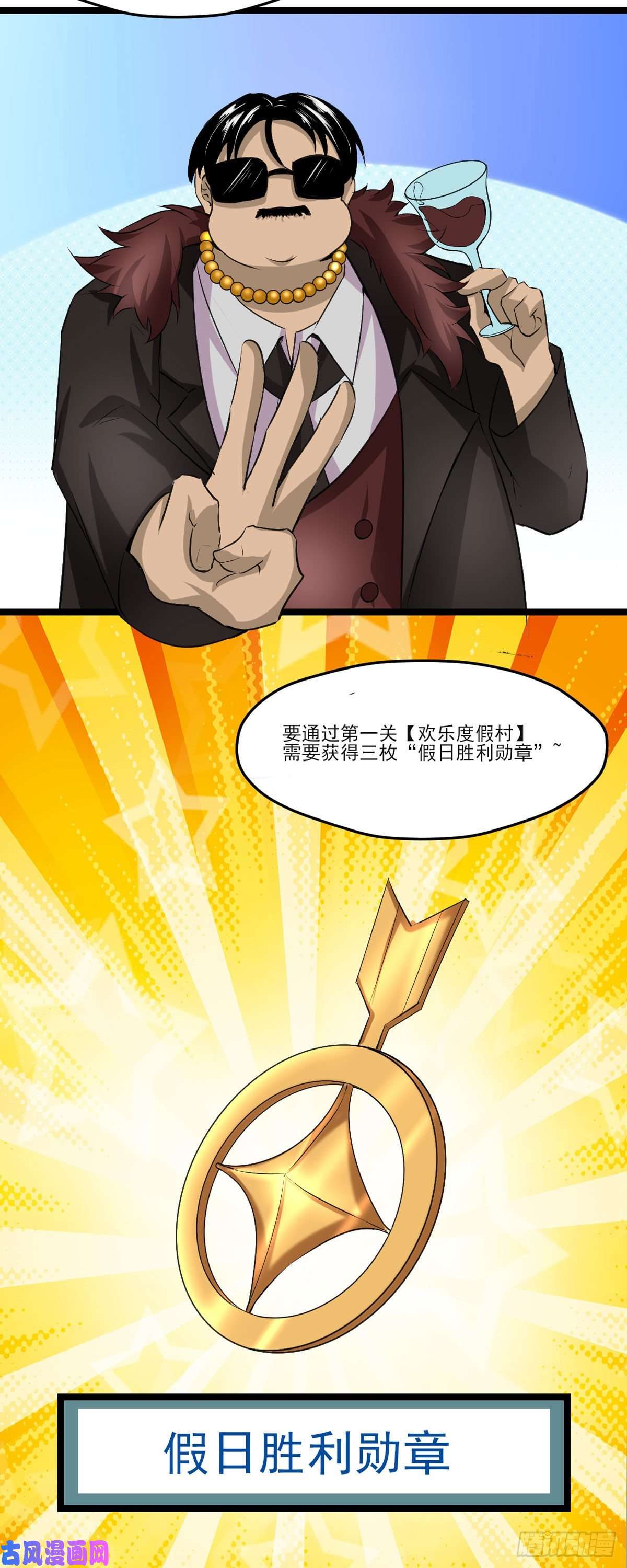 开局送妹：我有百万游戏娘第53话 背部也能下棋？