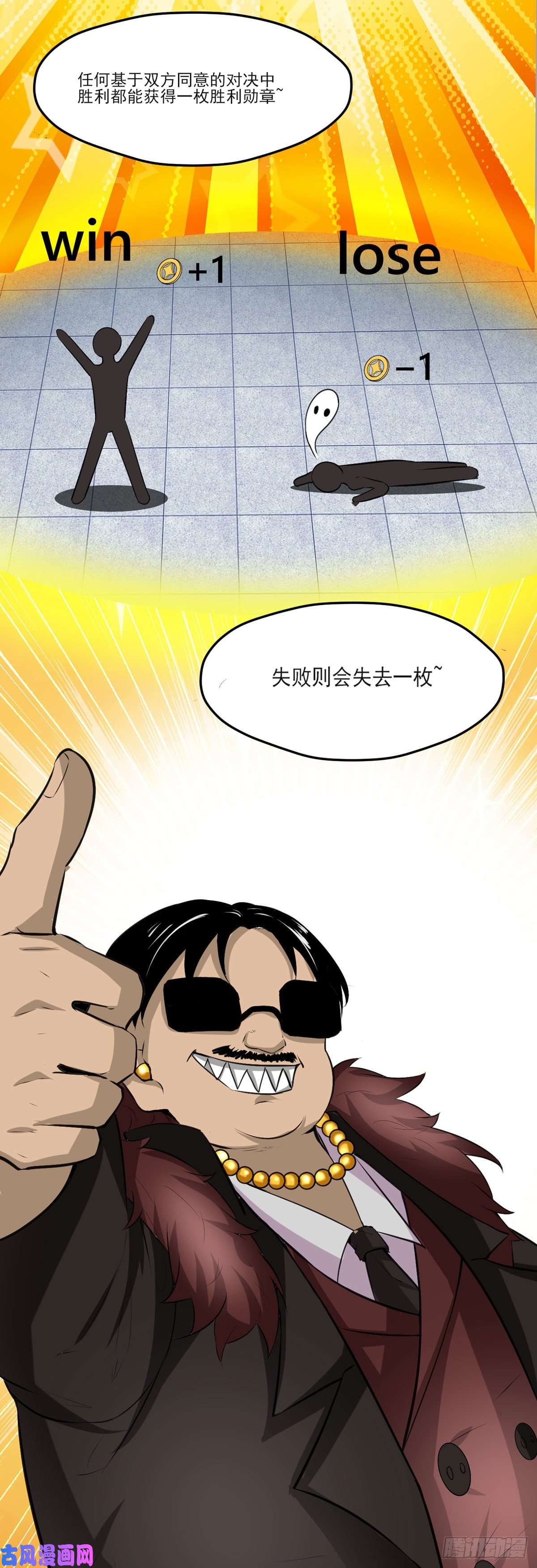 开局送妹：我有百万游戏娘第53话 背部也能下棋？