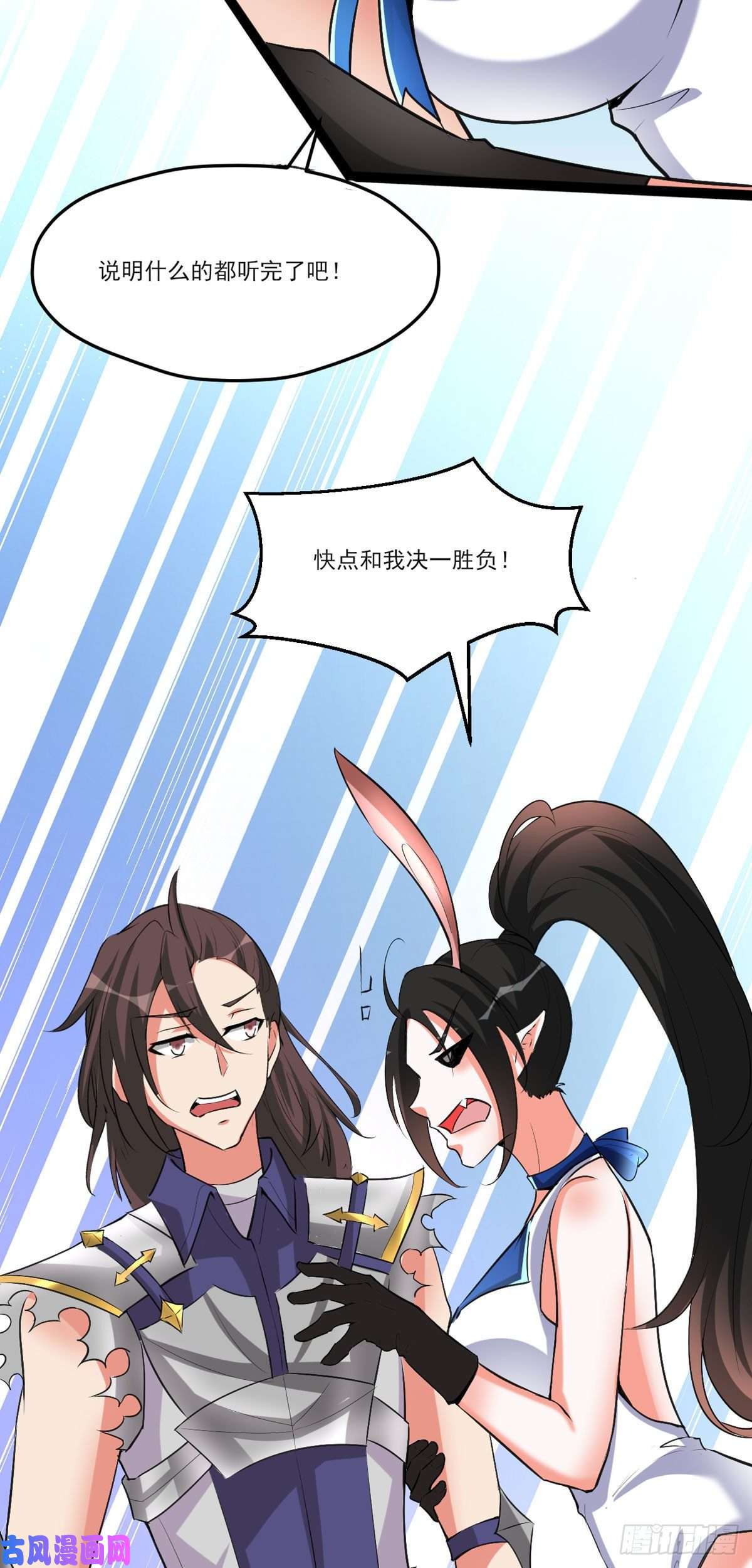 开局送妹：我有百万游戏娘第53话 背部也能下棋？