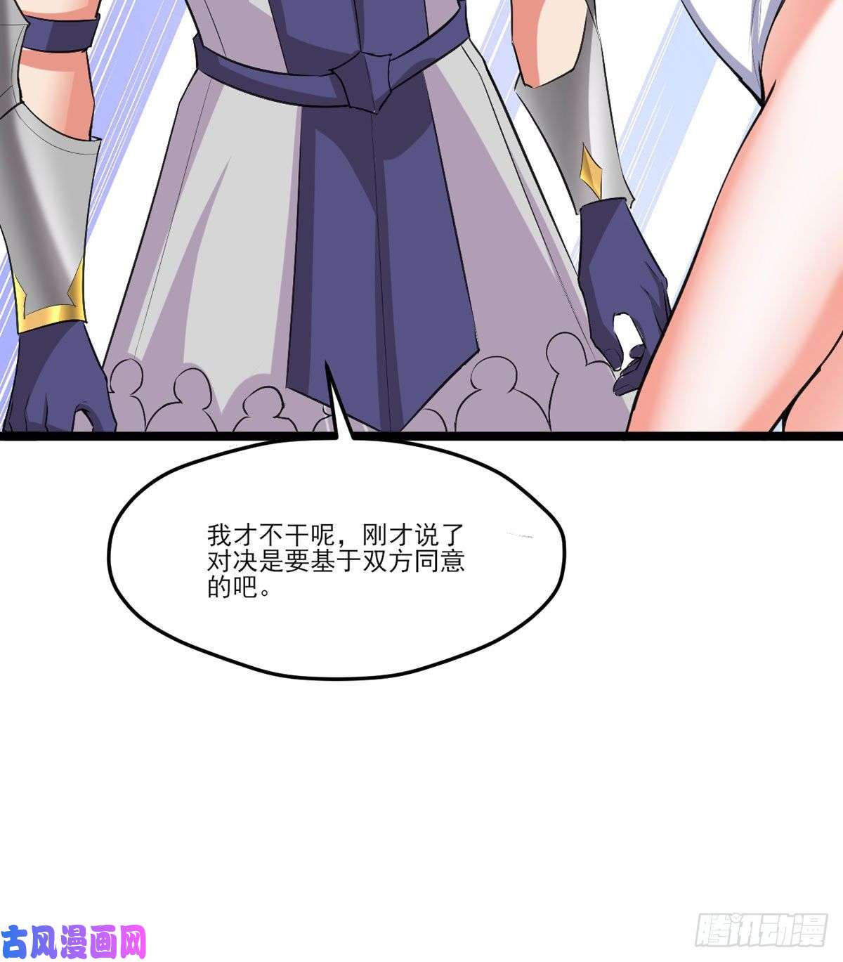 开局送妹：我有百万游戏娘第53话 背部也能下棋？