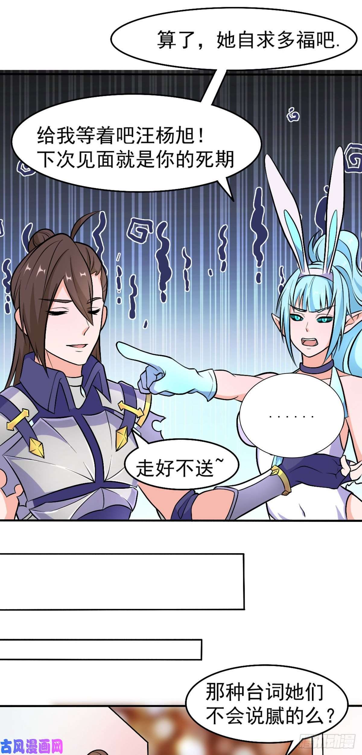 开局送妹：我有百万游戏娘第54话 相扑比赛