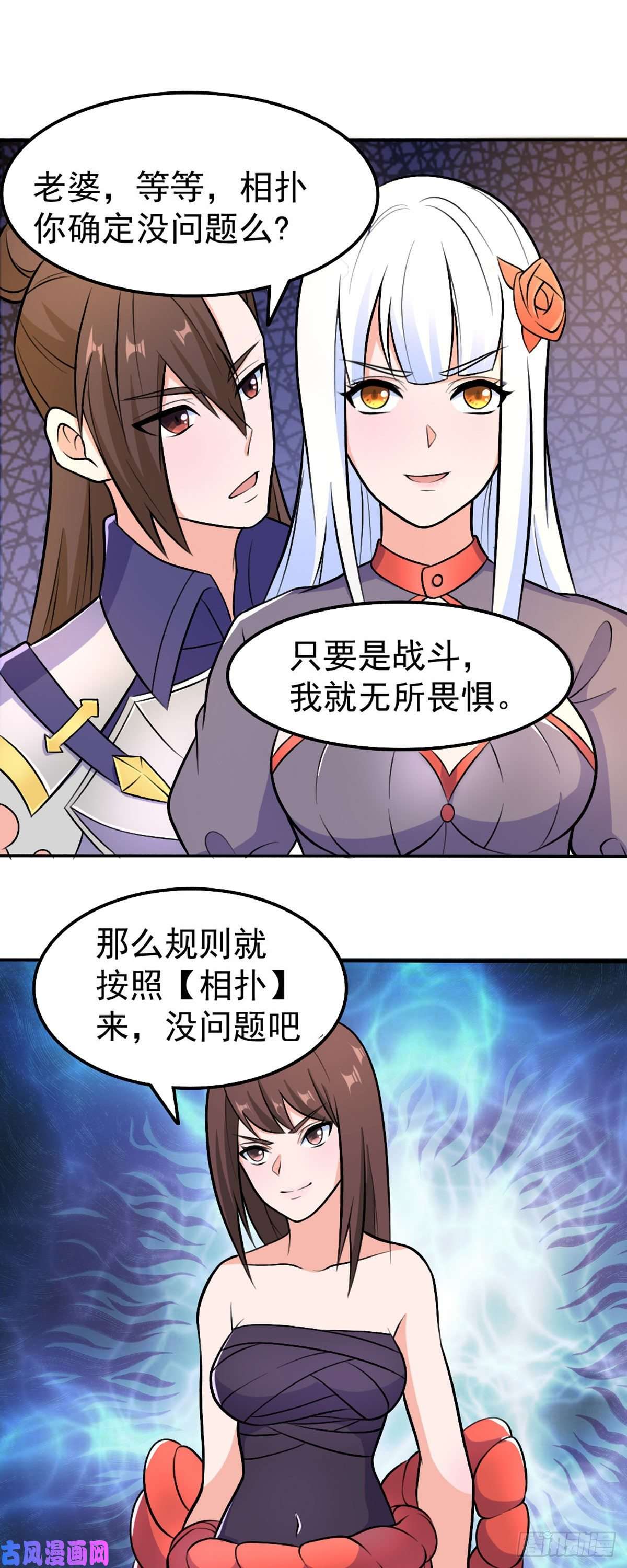 开局送妹：我有百万游戏娘第54话 相扑比赛