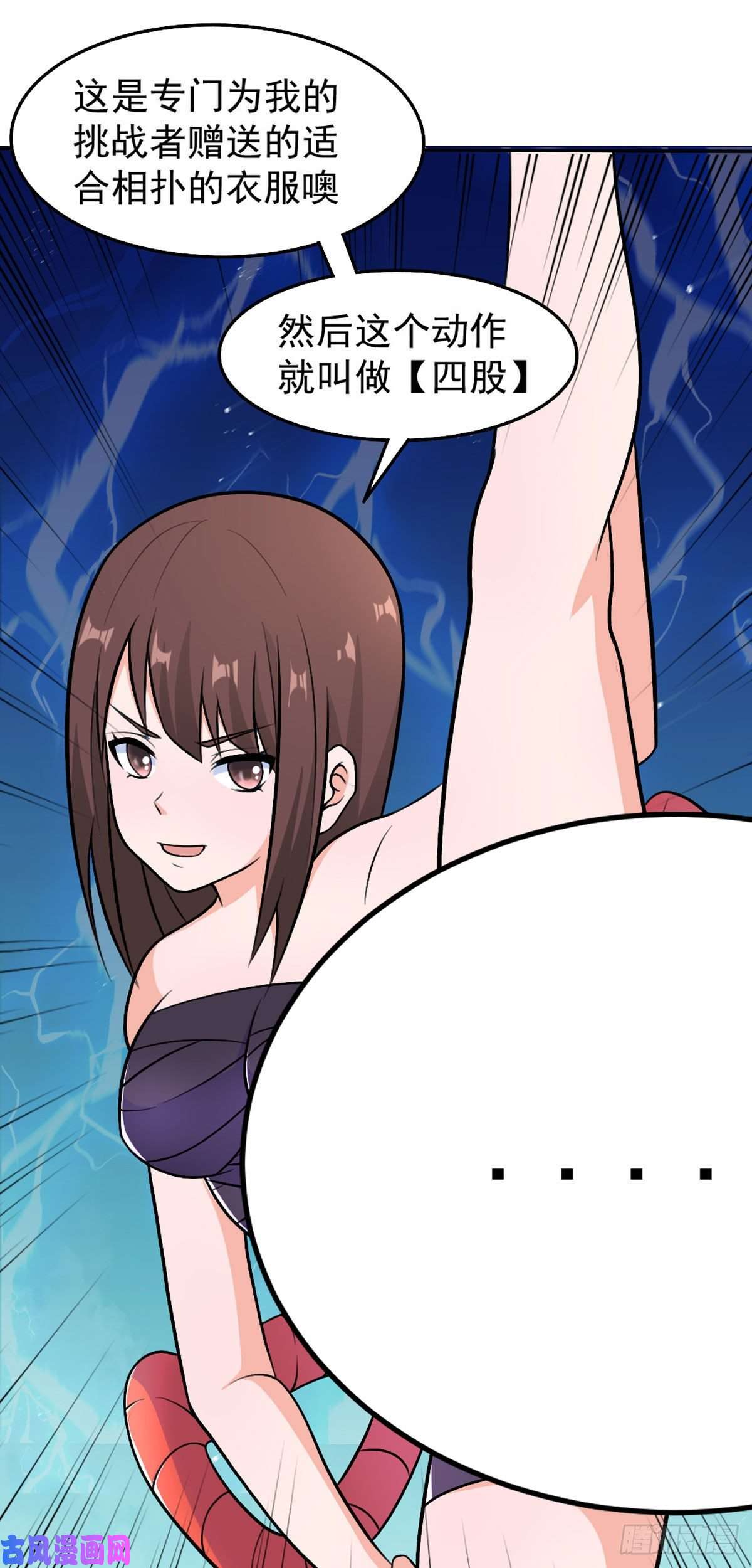 开局送妹：我有百万游戏娘第54话 相扑比赛