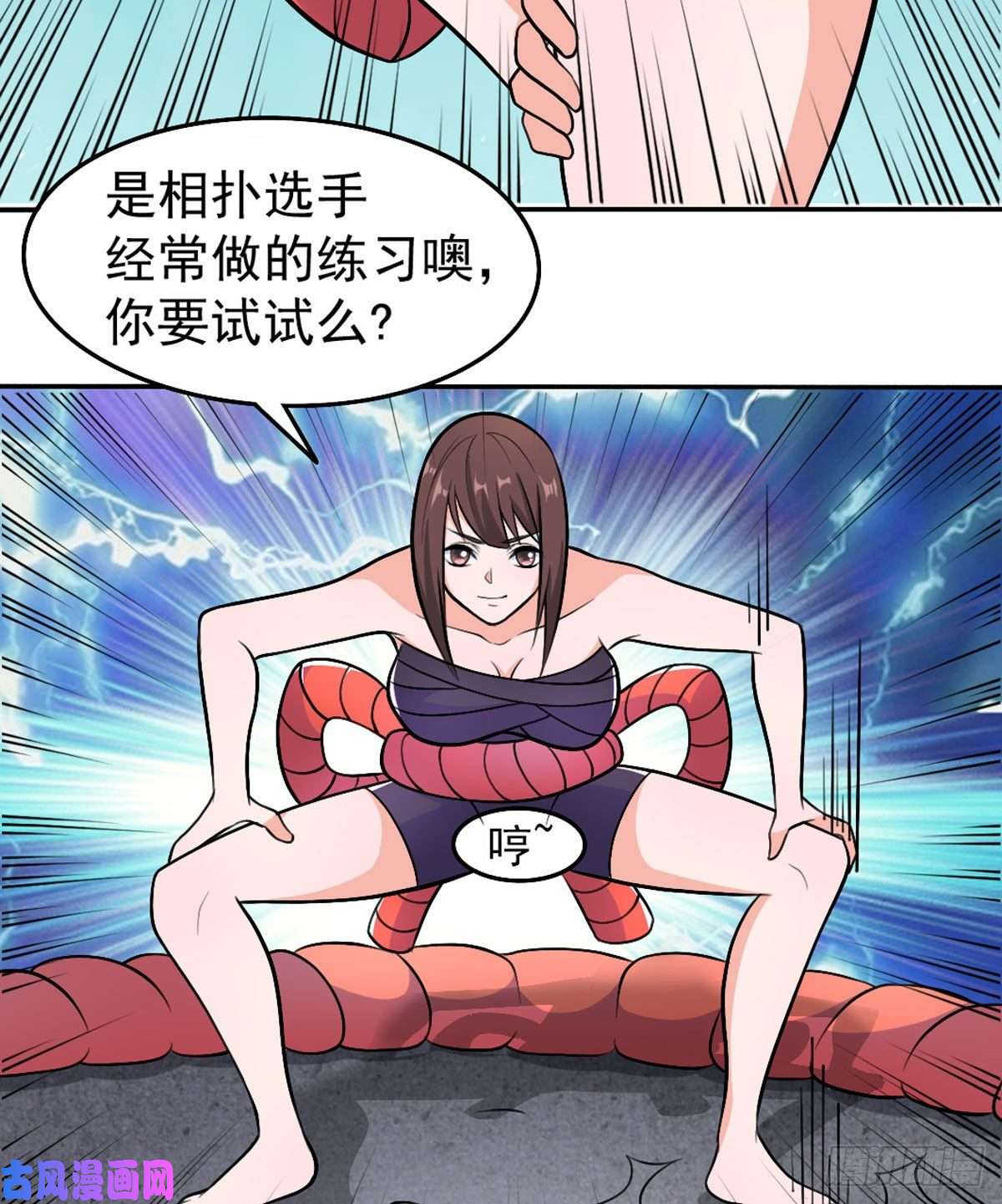 开局送妹：我有百万游戏娘第54话 相扑比赛