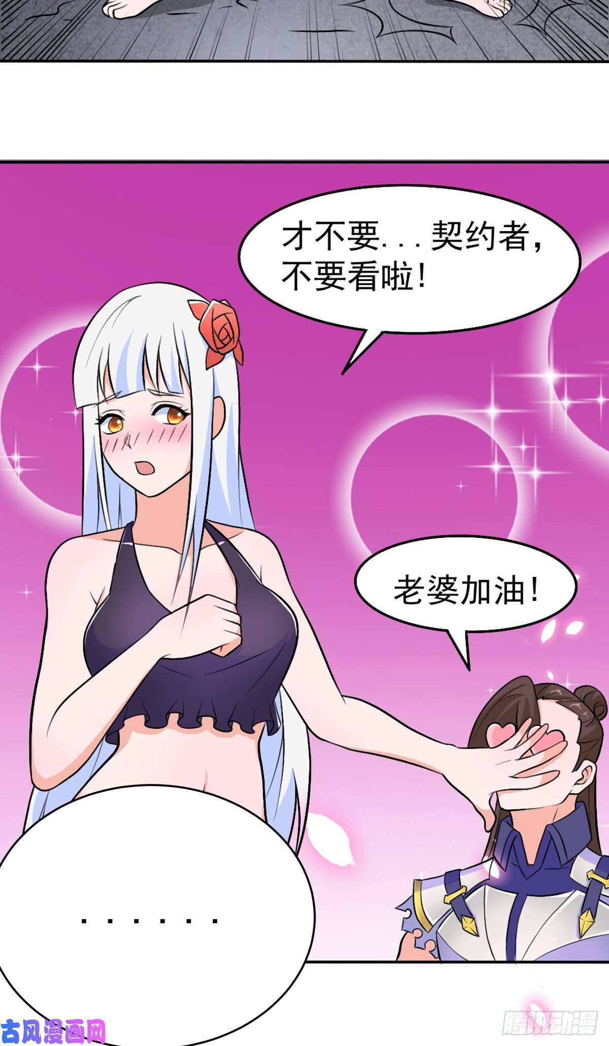 开局送妹：我有百万游戏娘第54话 相扑比赛