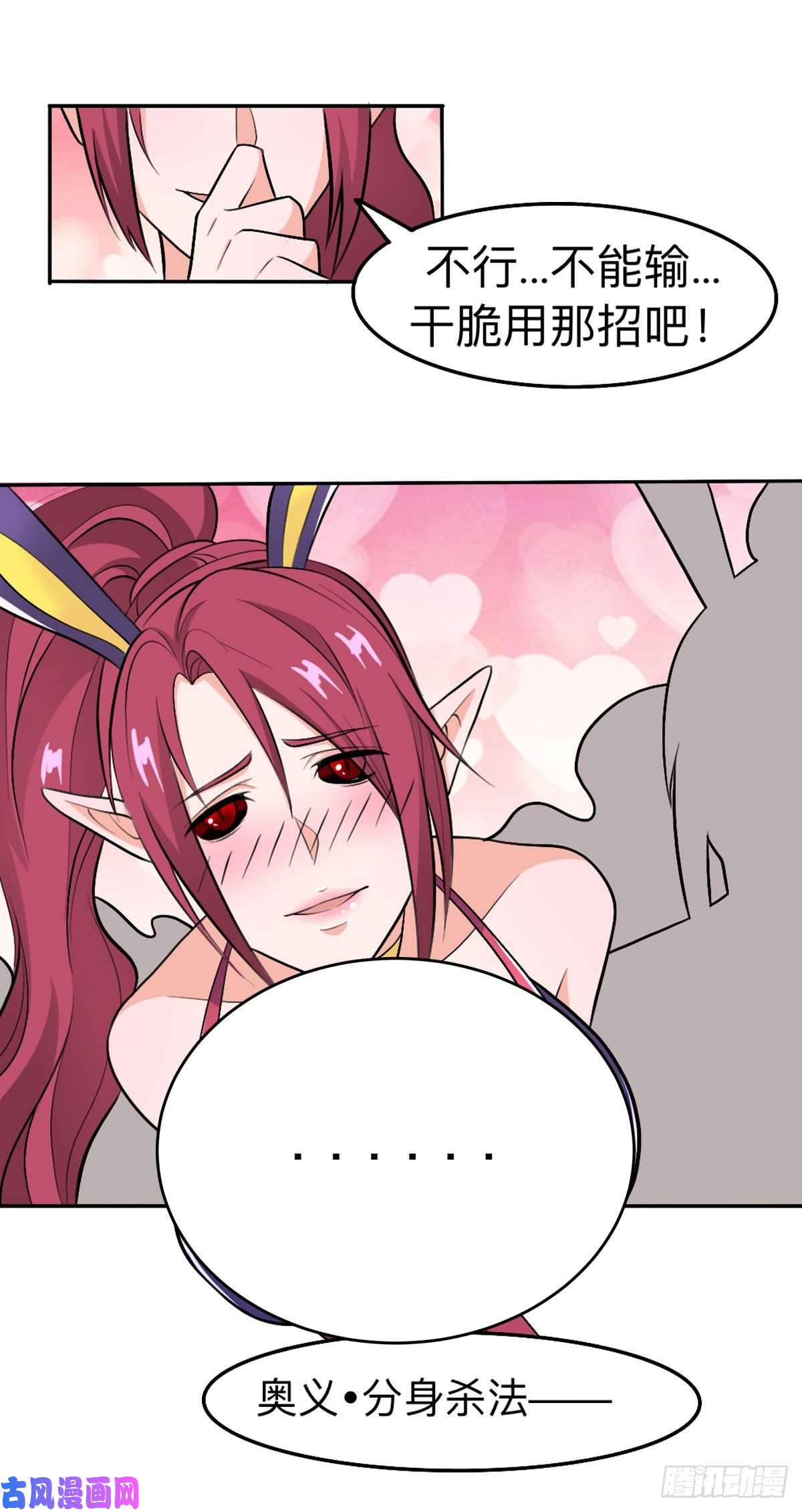 开局送妹：我有百万游戏娘第54话 相扑比赛