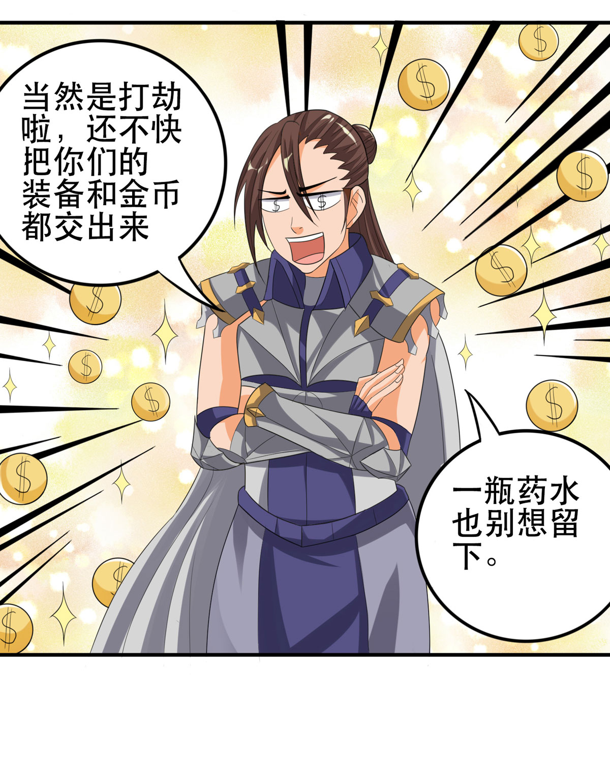 开局送妹：我有百万游戏娘51 让我测试一下实力