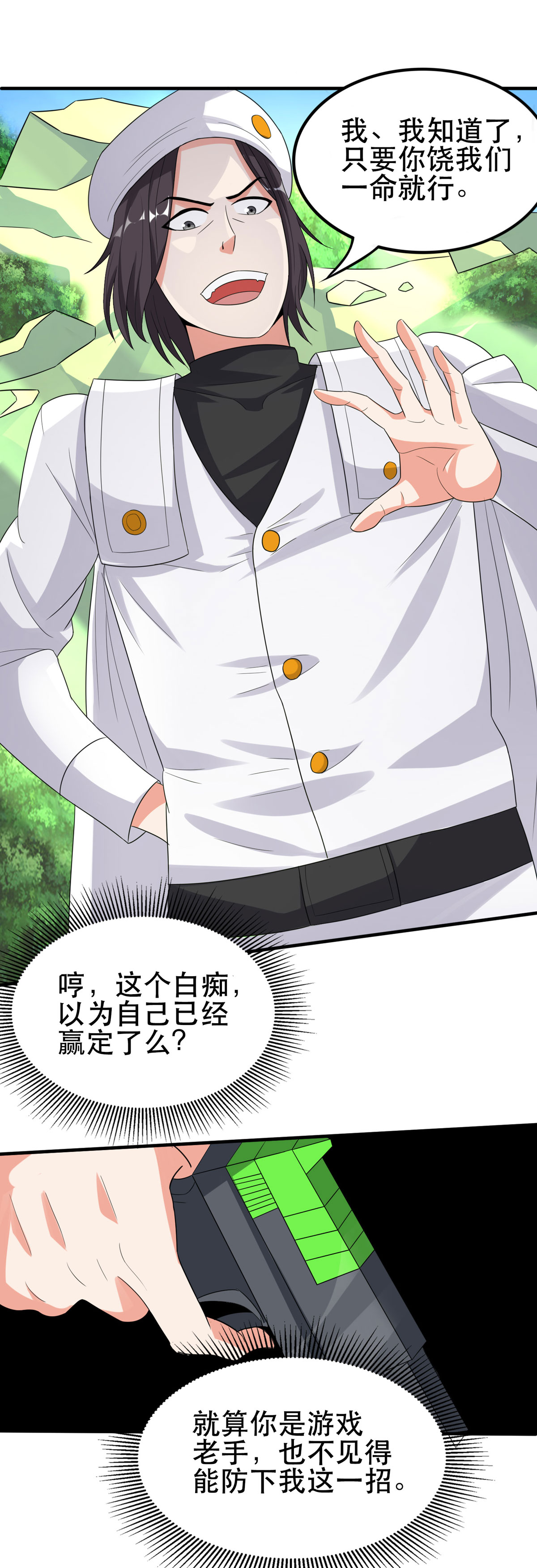 开局送妹：我有百万游戏娘51 让我测试一下实力