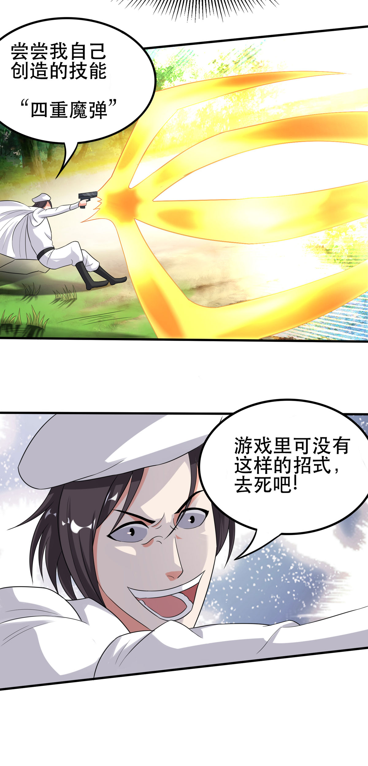 开局送妹：我有百万游戏娘51 让我测试一下实力