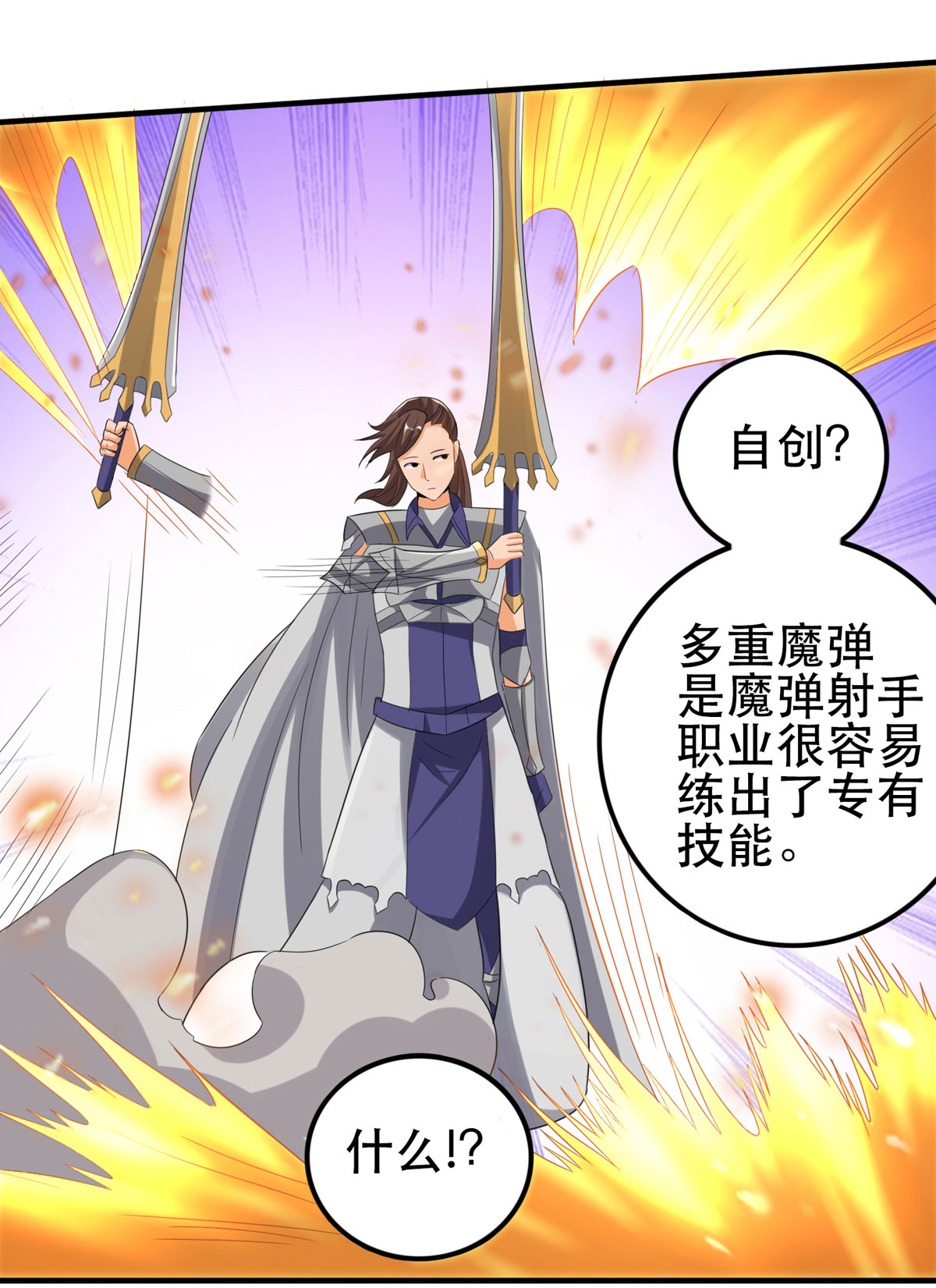 开局送妹：我有百万游戏娘51 让我测试一下实力