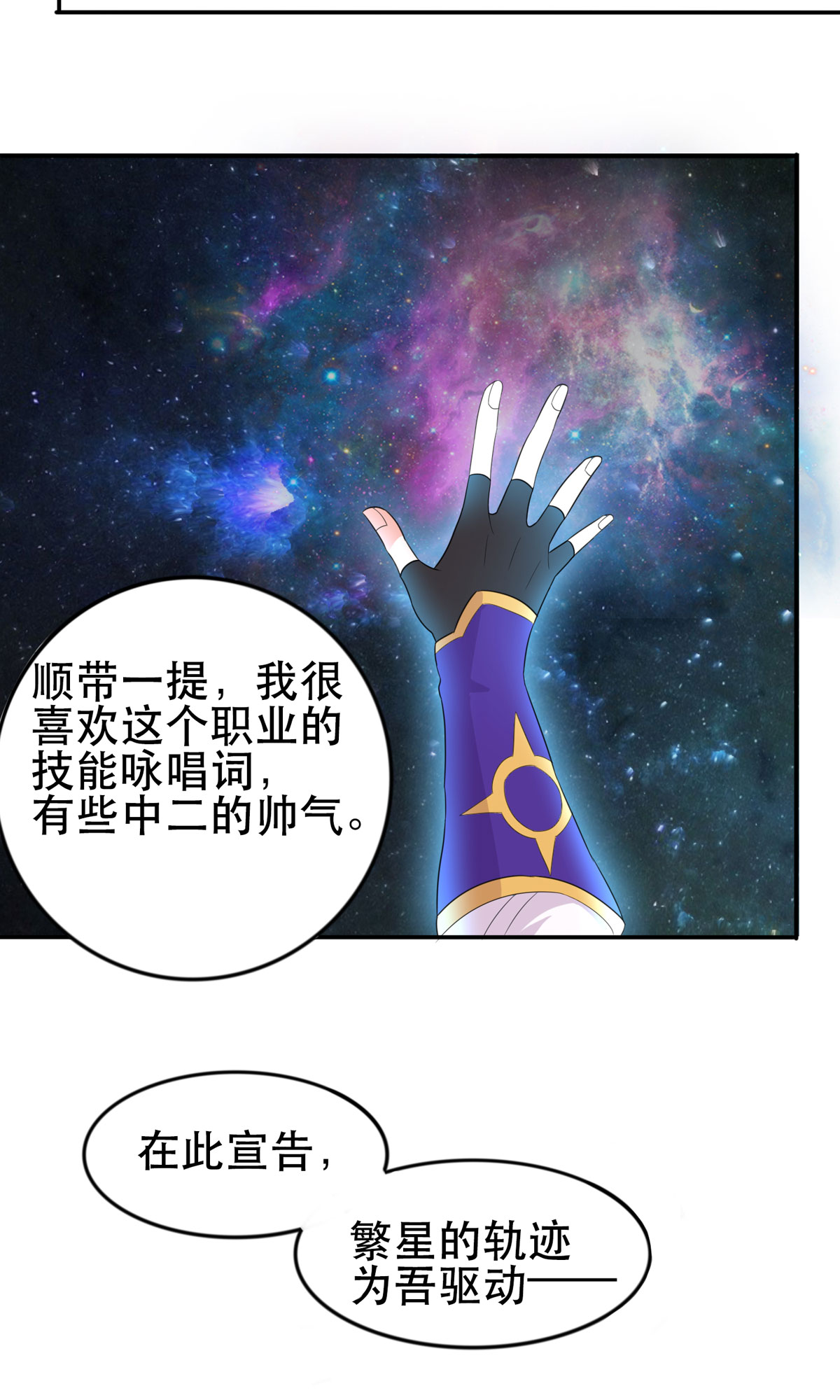 开局送妹：我有百万游戏娘51 让我测试一下实力