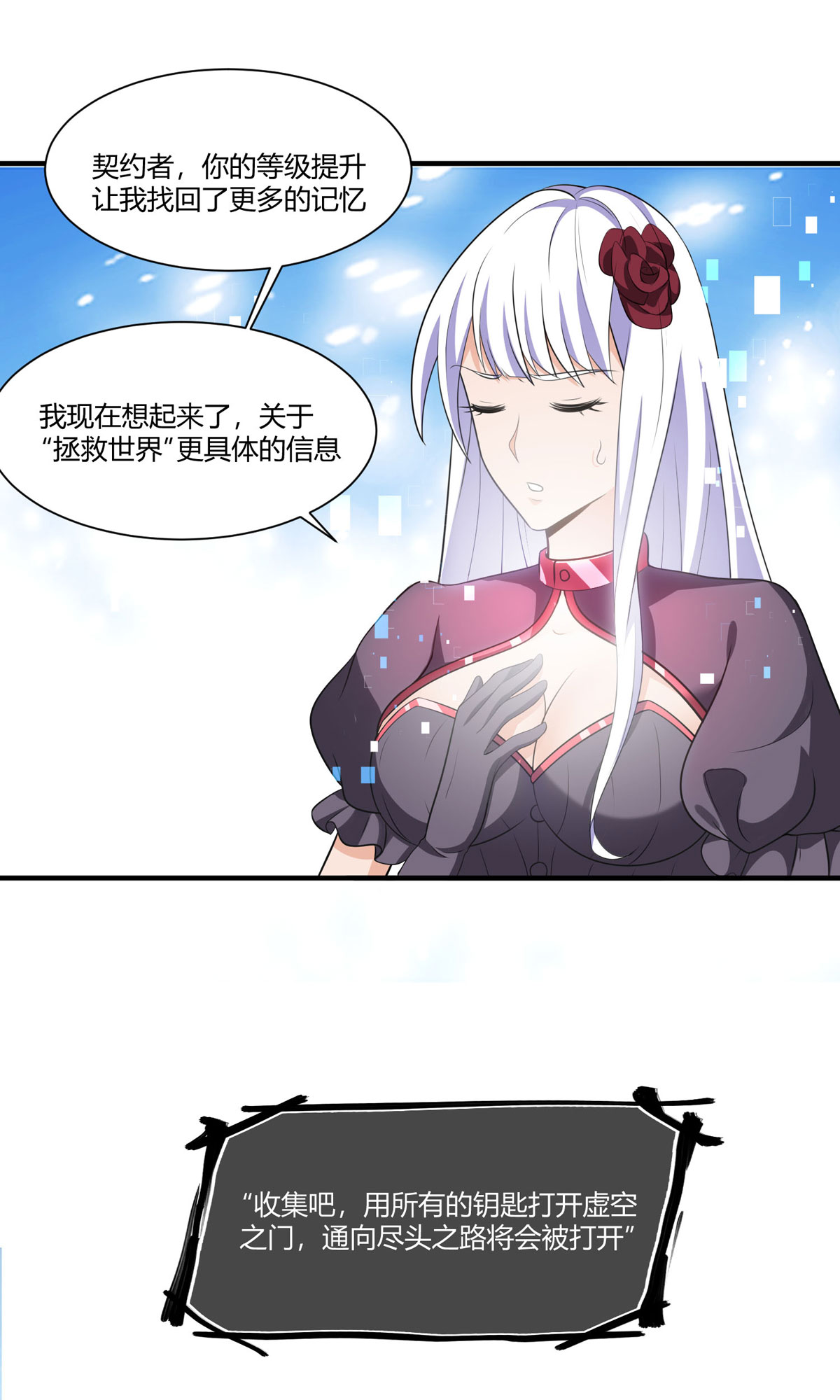 开局送妹：我有百万游戏娘52 虚空方块