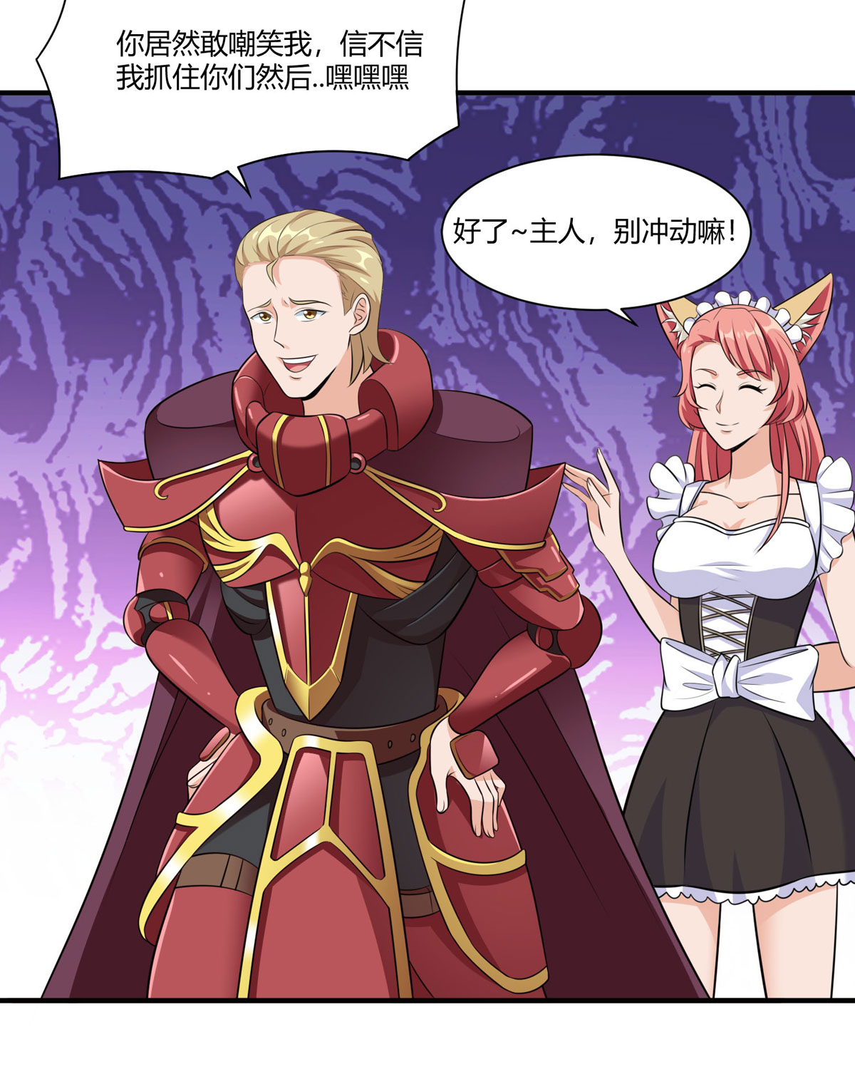 开局送妹：我有百万游戏娘52 虚空方块