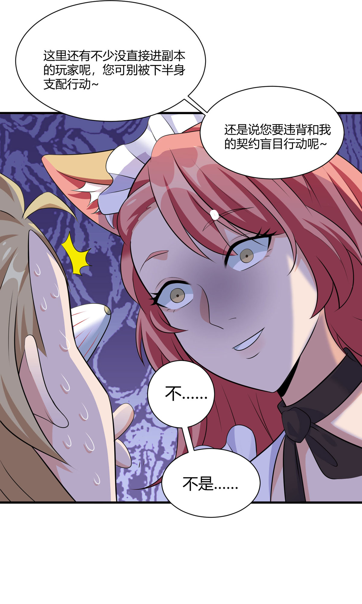 开局送妹：我有百万游戏娘52 虚空方块