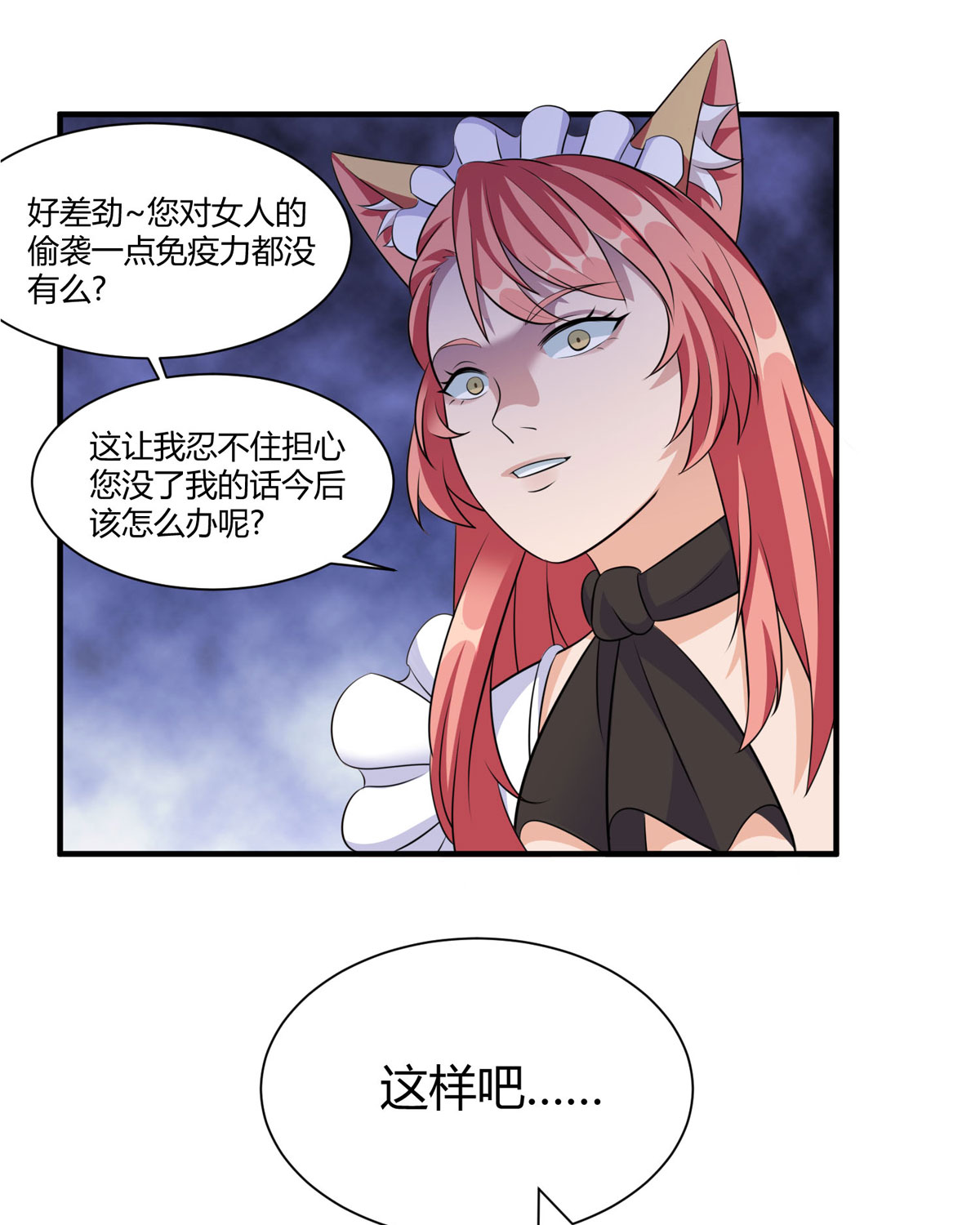 开局送妹：我有百万游戏娘52 虚空方块