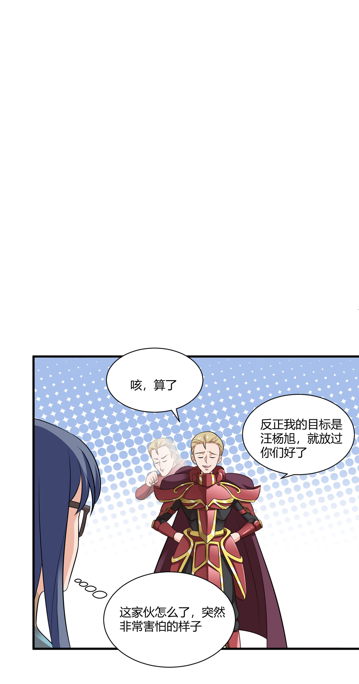 开局送妹：我有百万游戏娘52 虚空方块