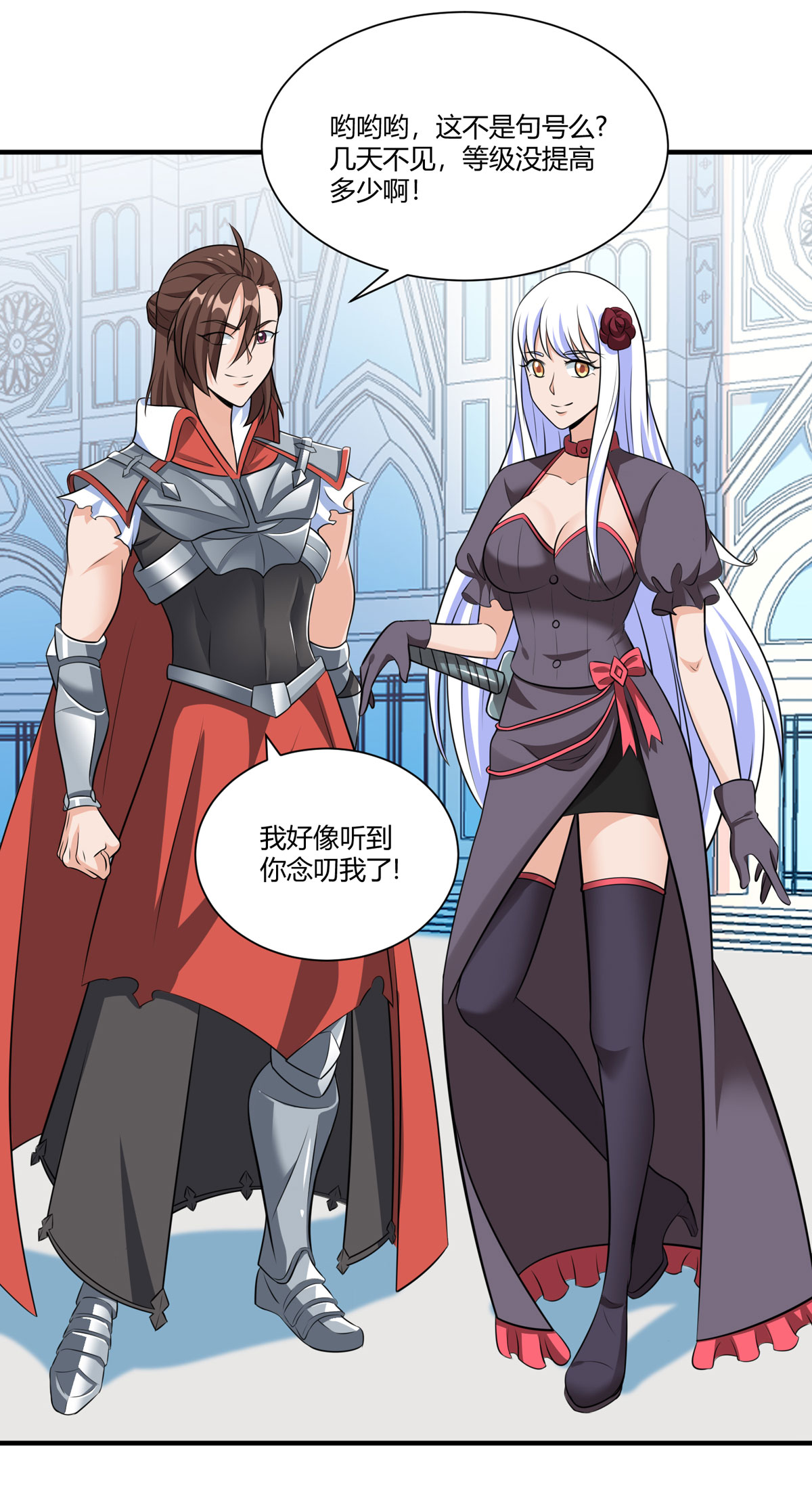 开局送妹：我有百万游戏娘52 虚空方块