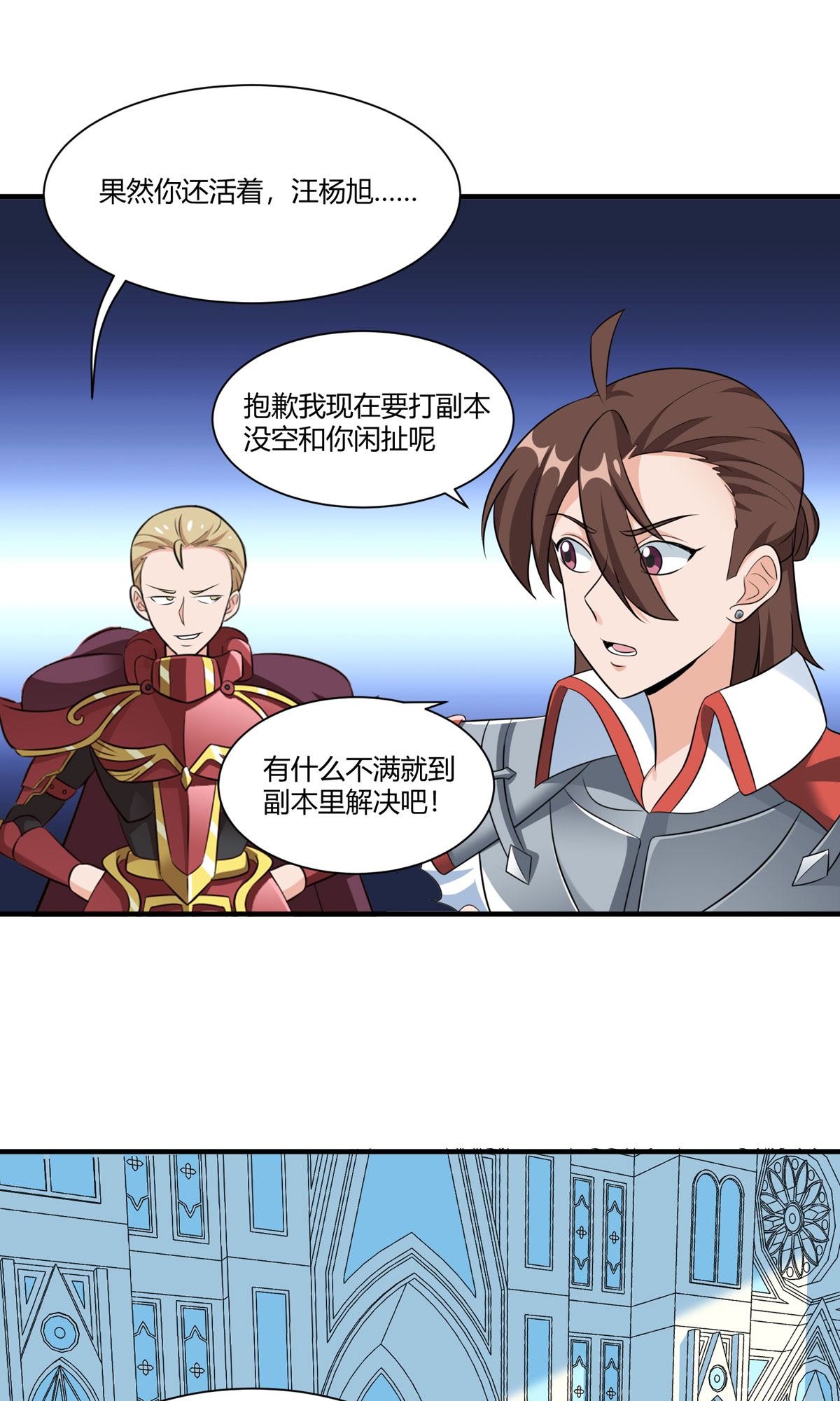 开局送妹：我有百万游戏娘52 虚空方块