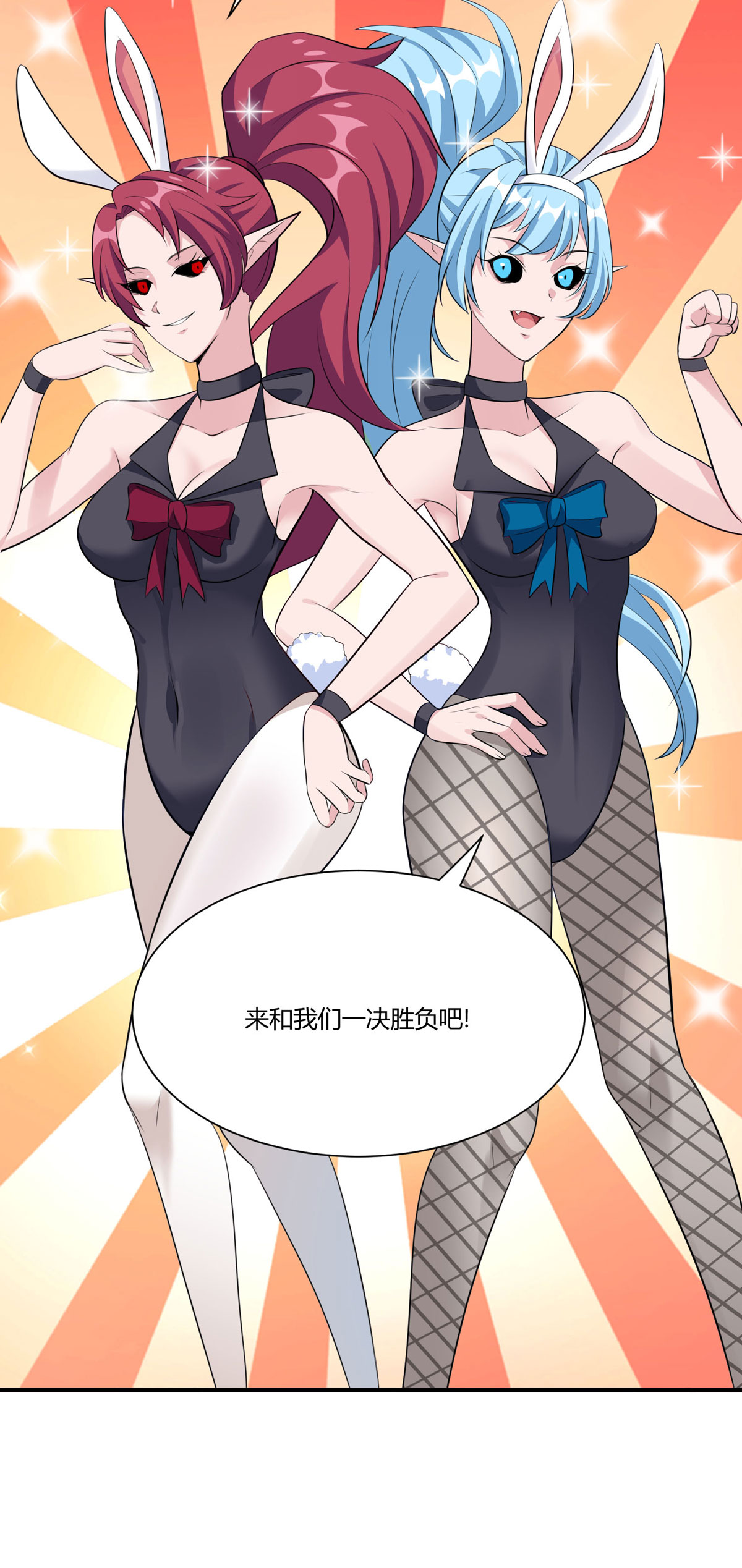 开局送妹：我有百万游戏娘52 虚空方块