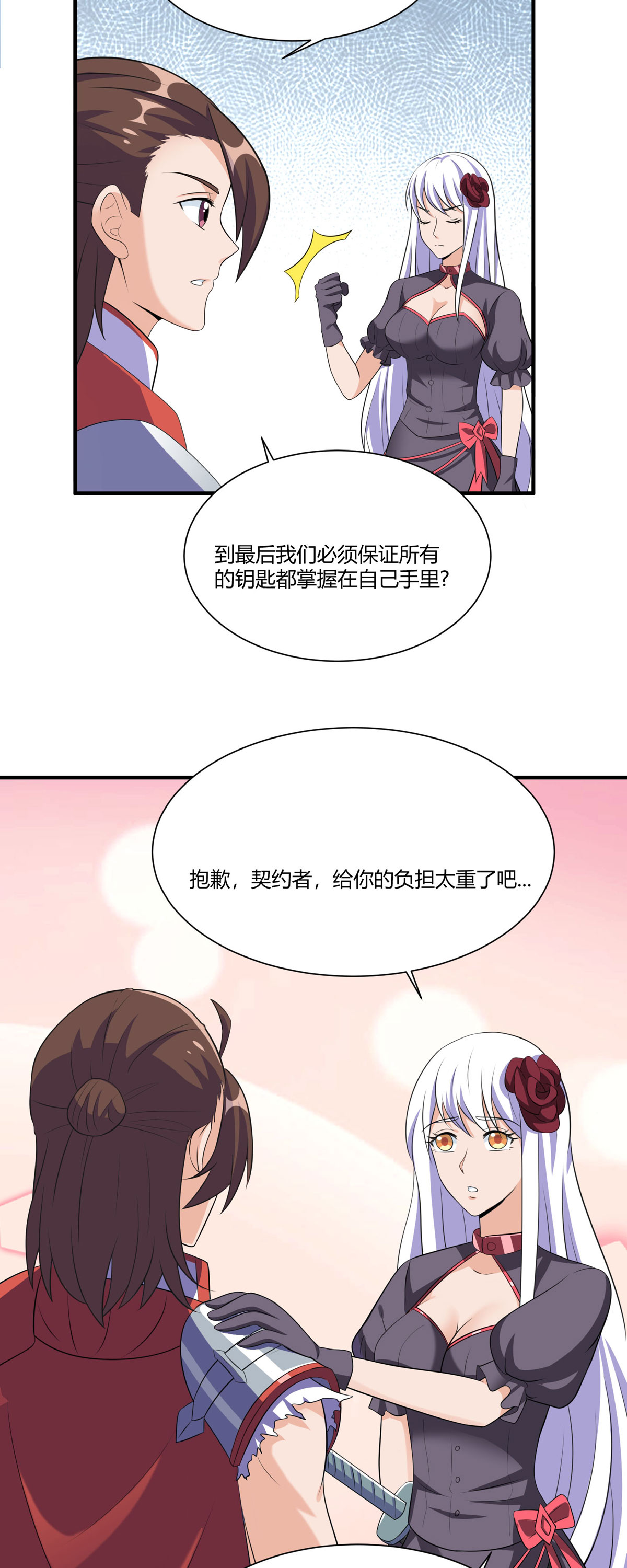 开局送妹：我有百万游戏娘52 虚空方块