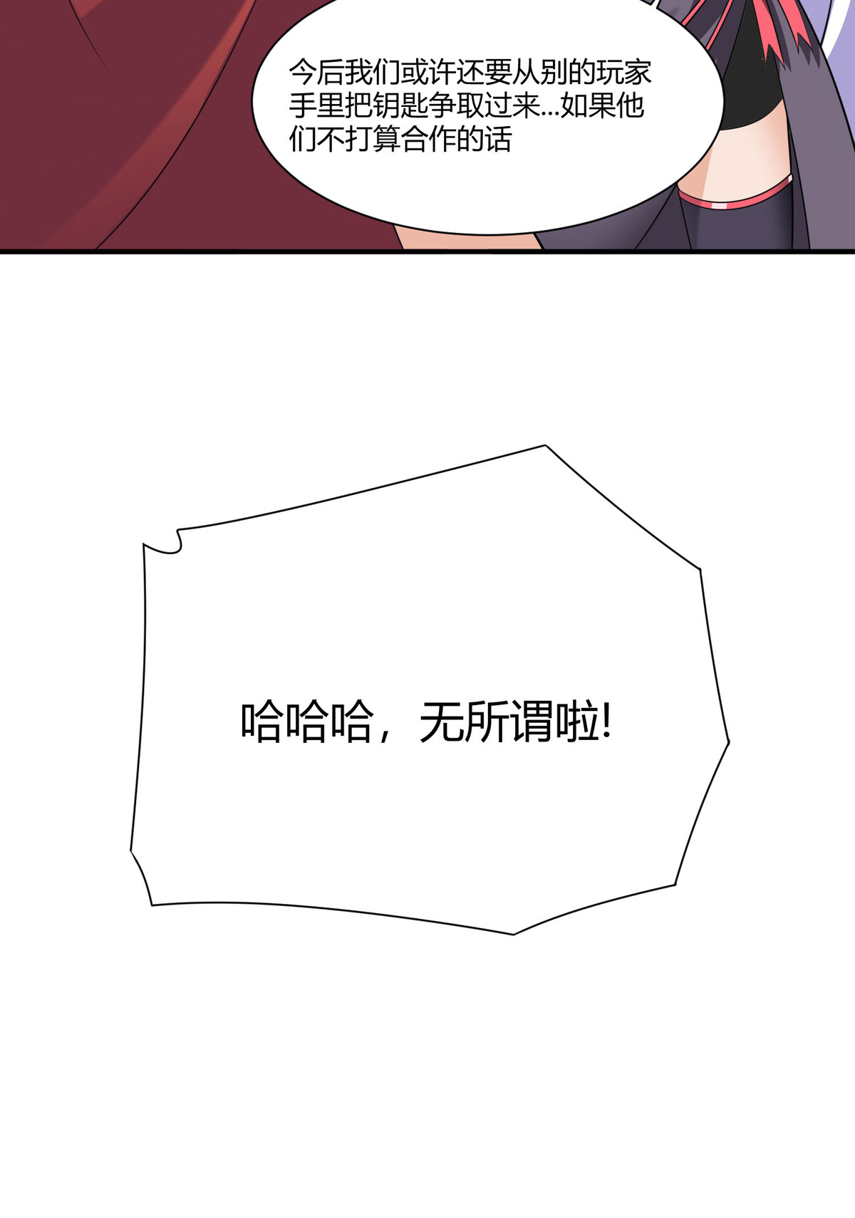 开局送妹：我有百万游戏娘52 虚空方块