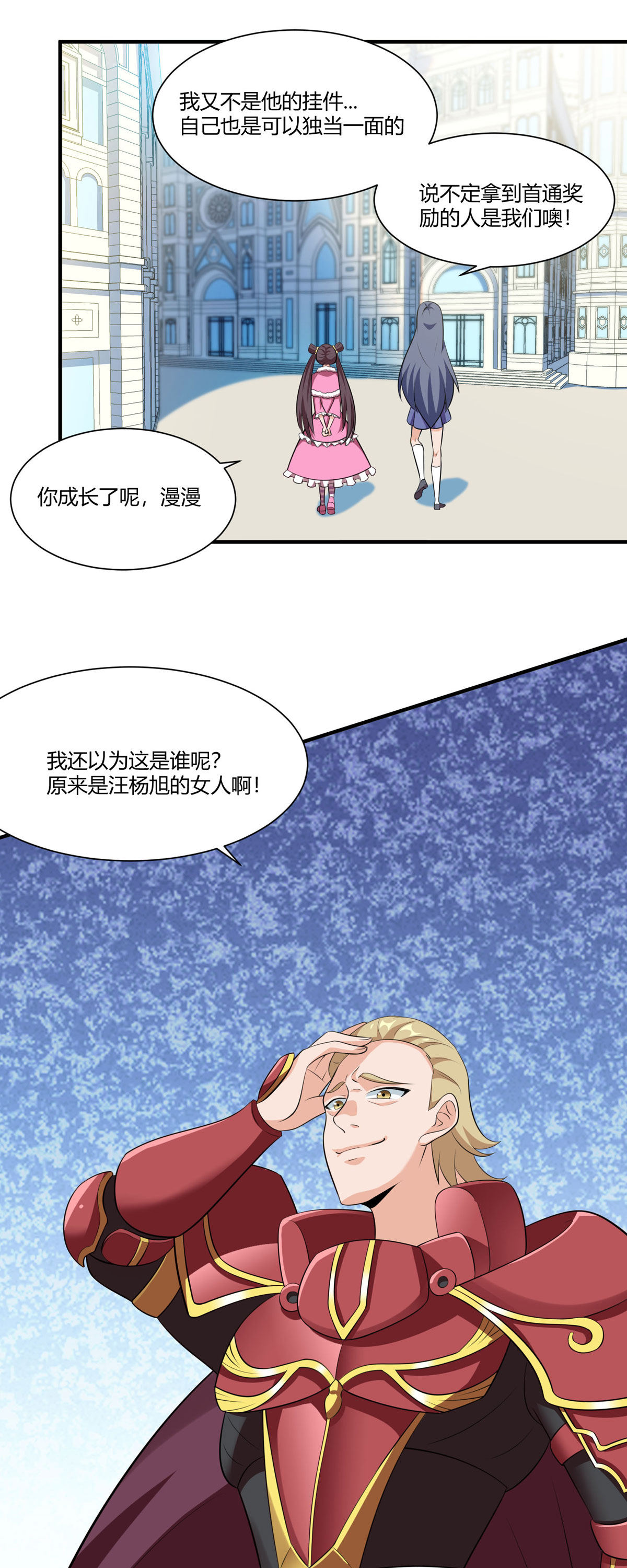 开局送妹：我有百万游戏娘52 虚空方块