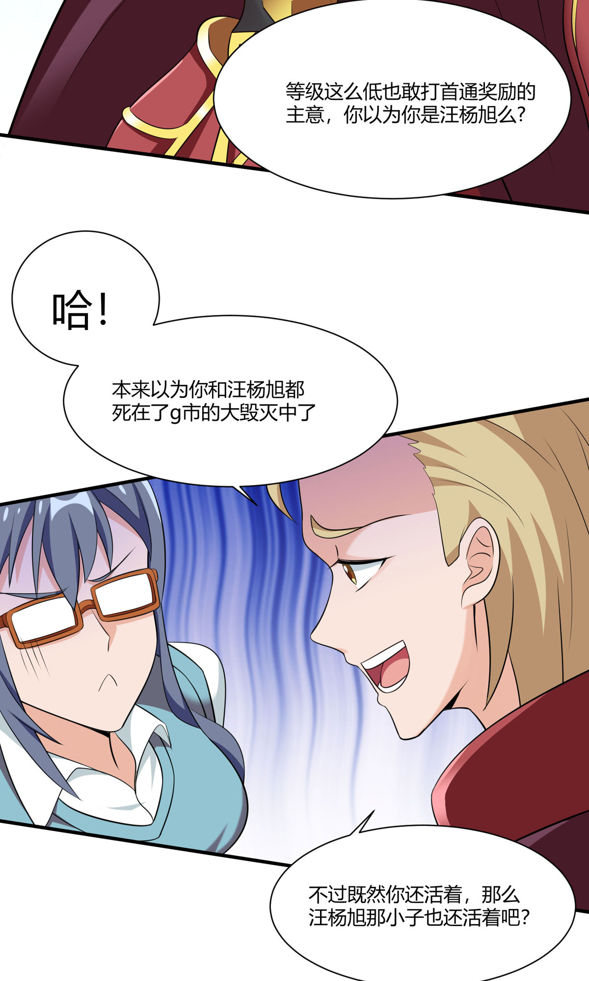 开局送妹：我有百万游戏娘52 虚空方块