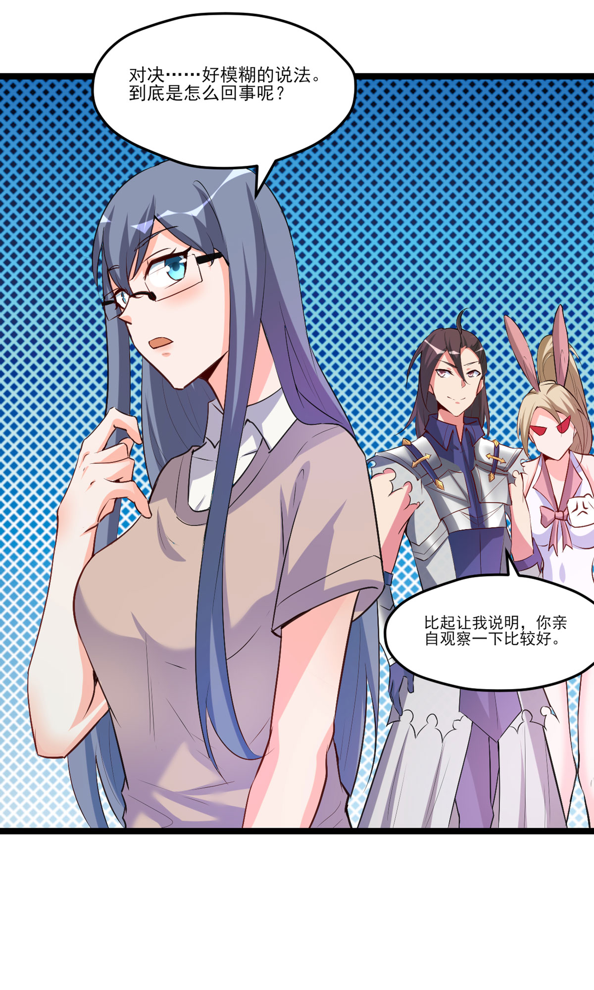 开局送妹：我有百万游戏娘53 背部也能下棋？