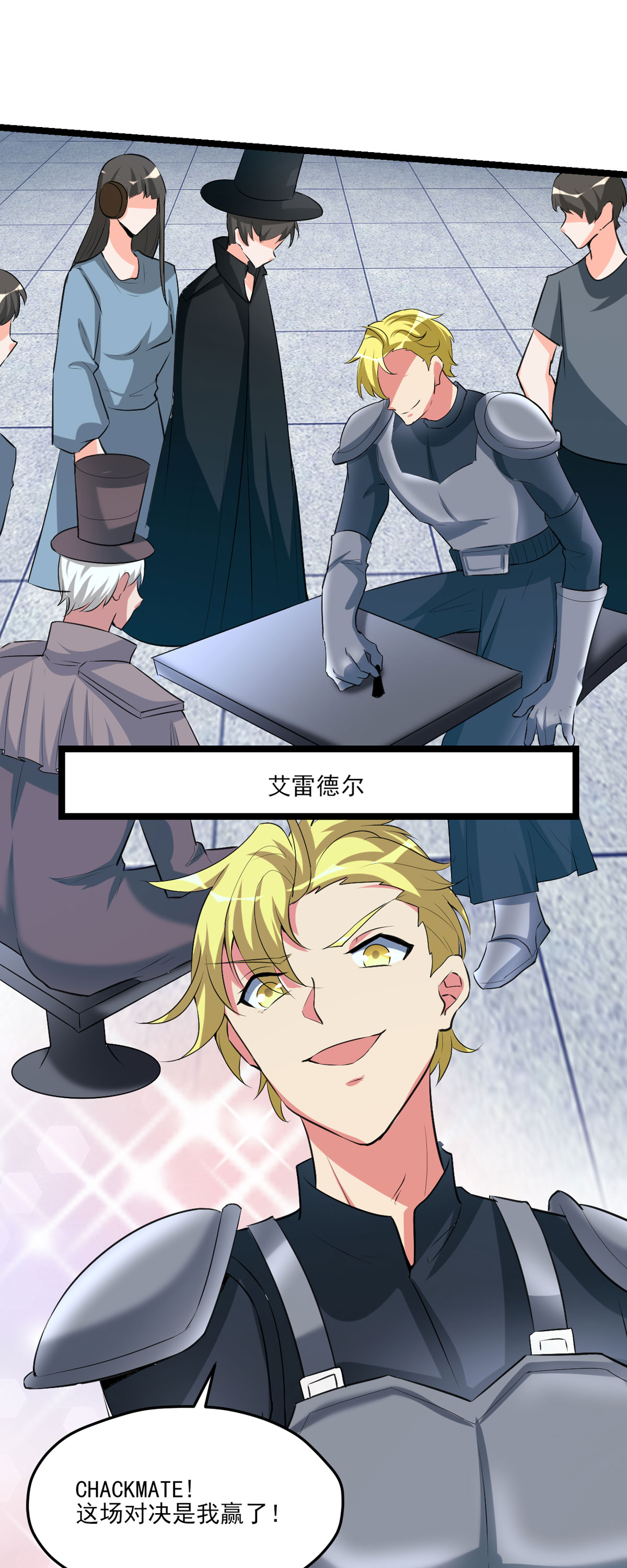 开局送妹：我有百万游戏娘53 背部也能下棋？