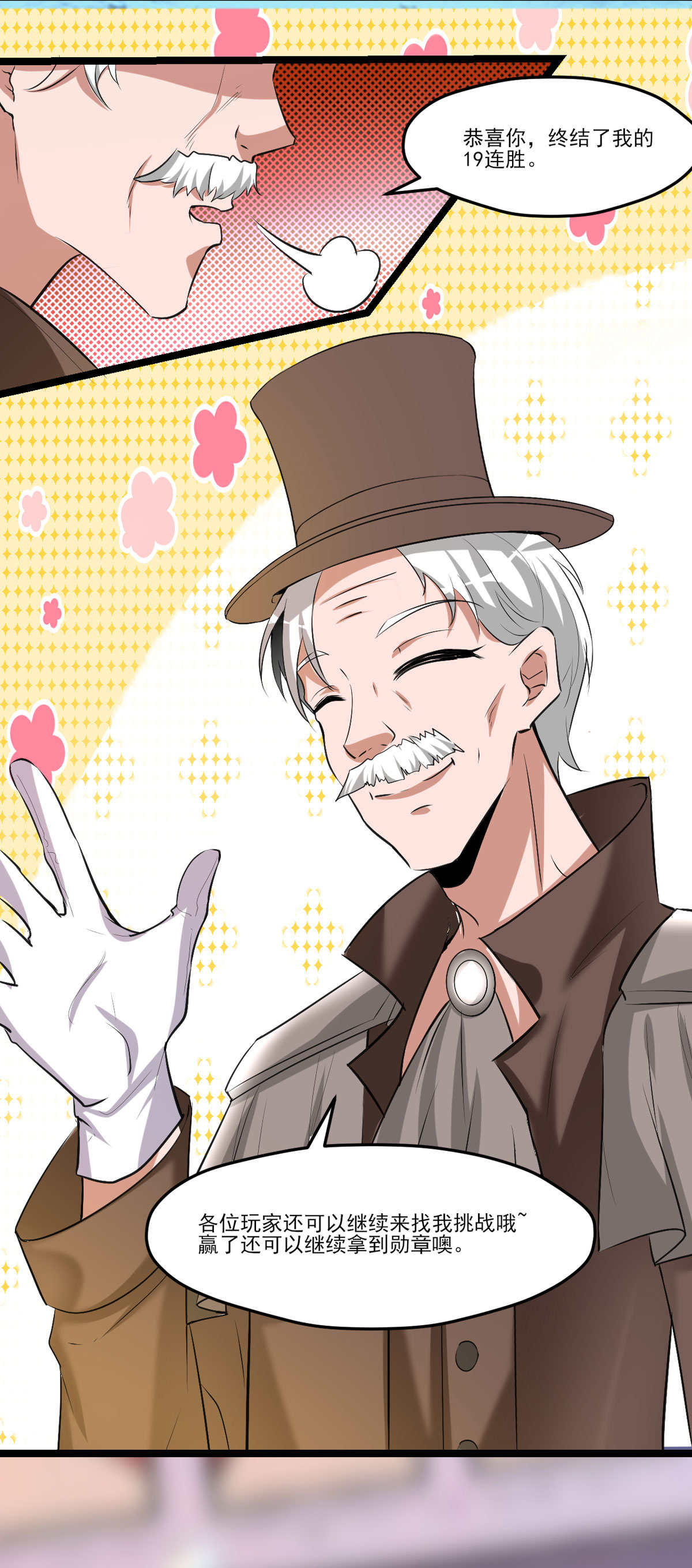 开局送妹：我有百万游戏娘53 背部也能下棋？