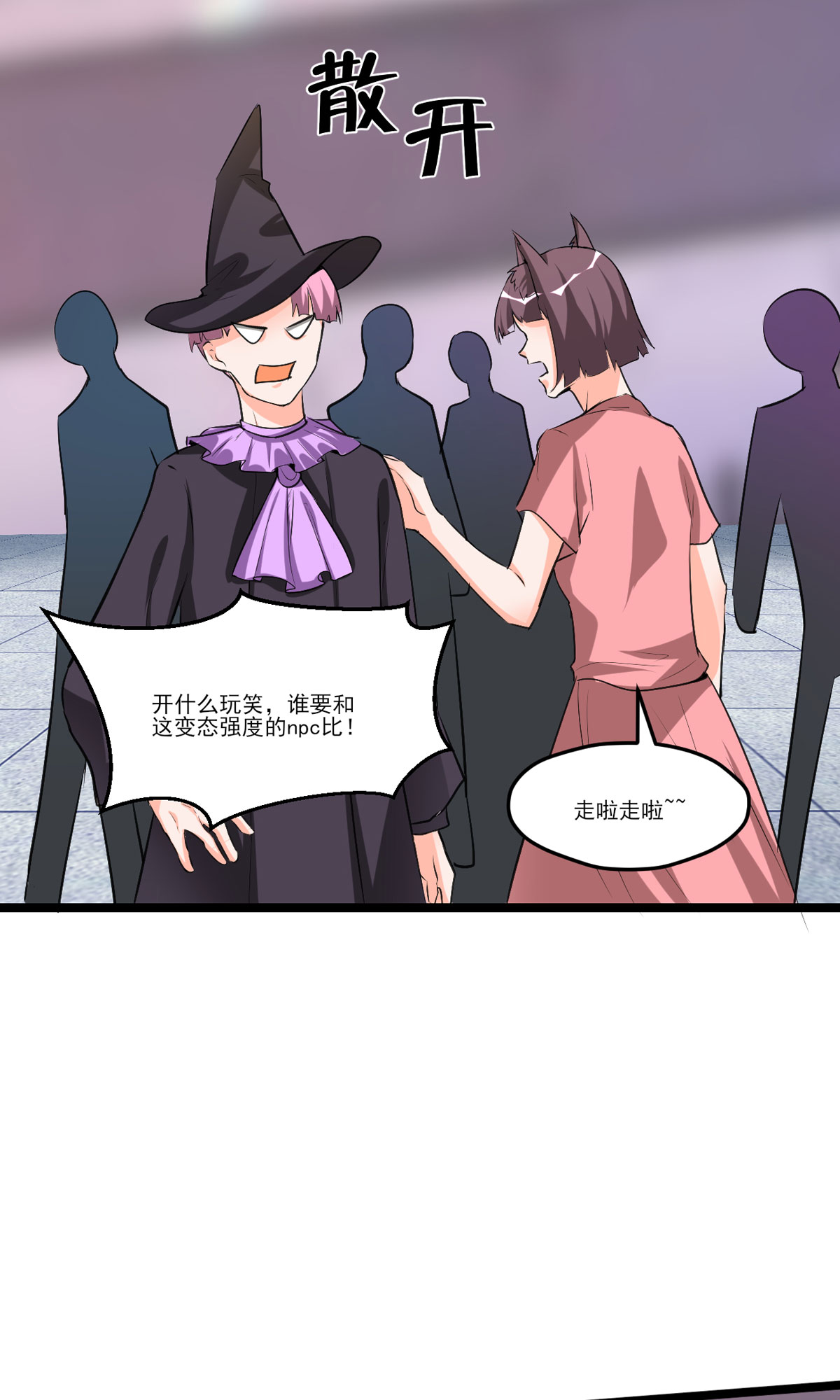 开局送妹：我有百万游戏娘53 背部也能下棋？