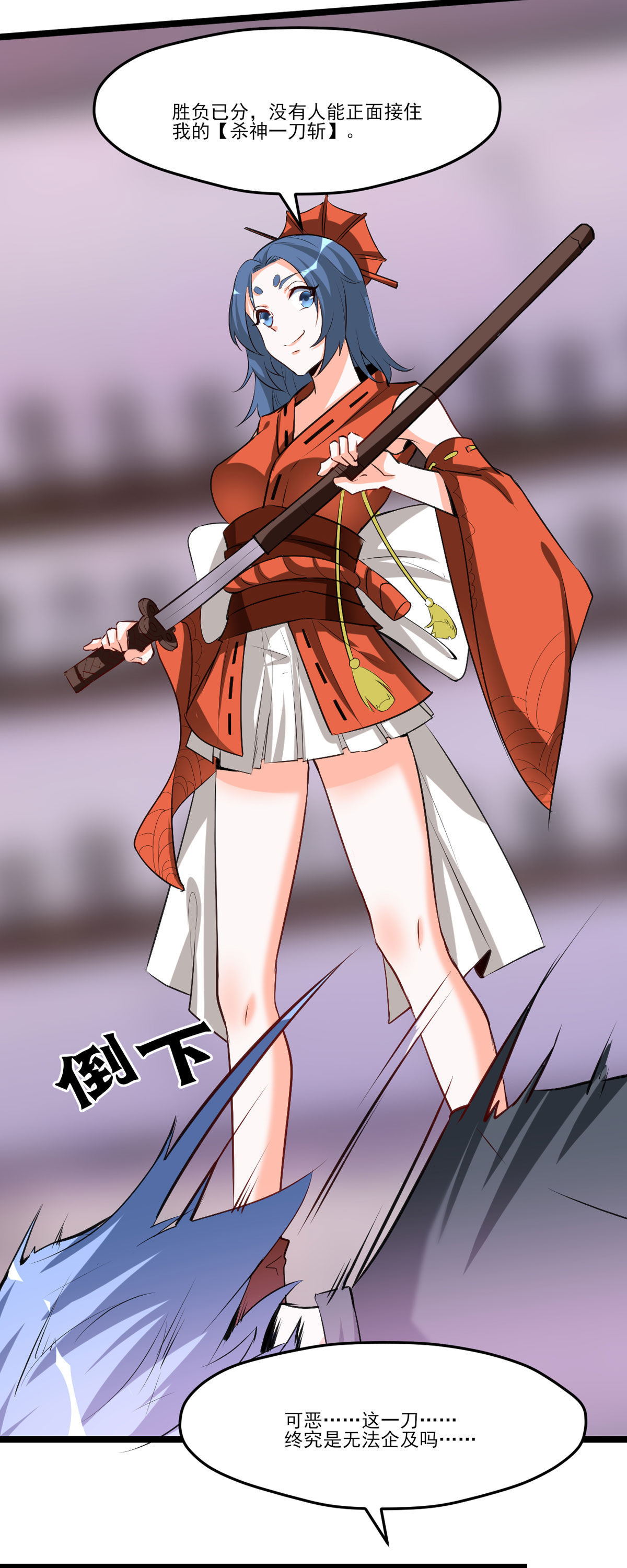 开局送妹：我有百万游戏娘53 背部也能下棋？