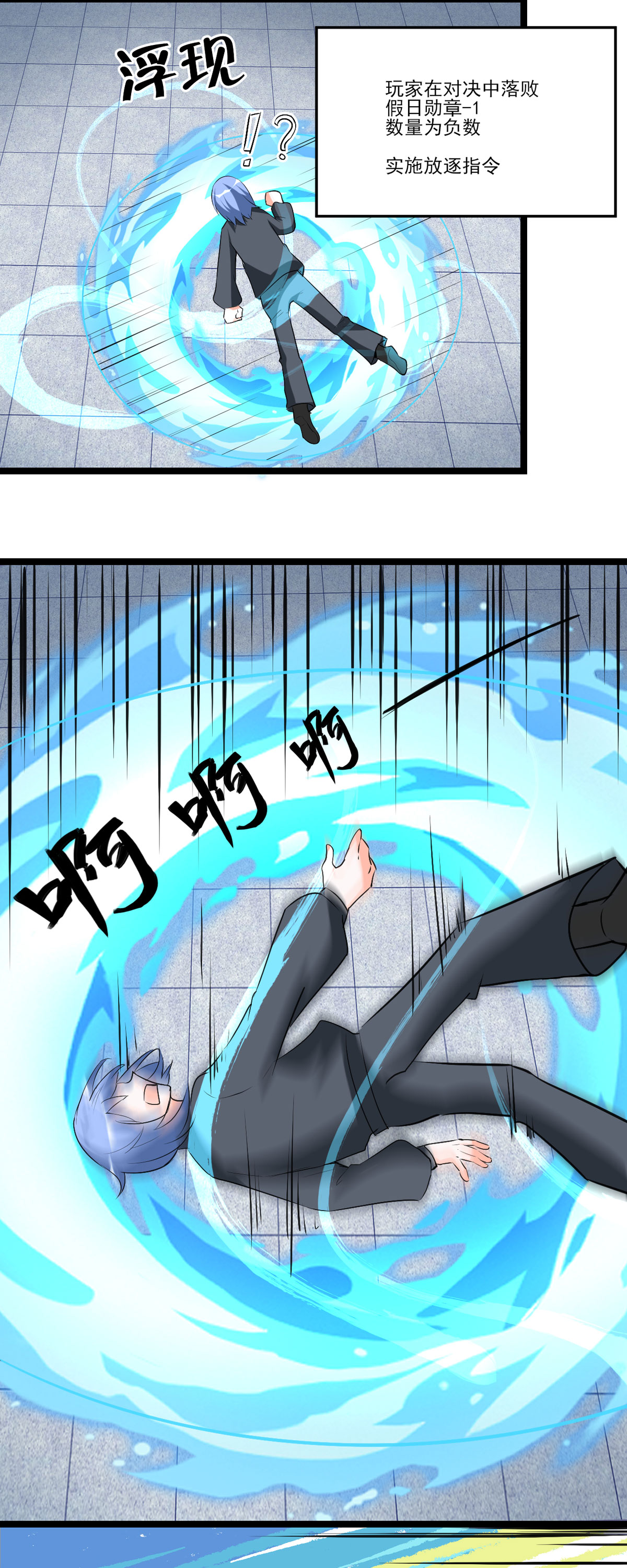 开局送妹：我有百万游戏娘53 背部也能下棋？